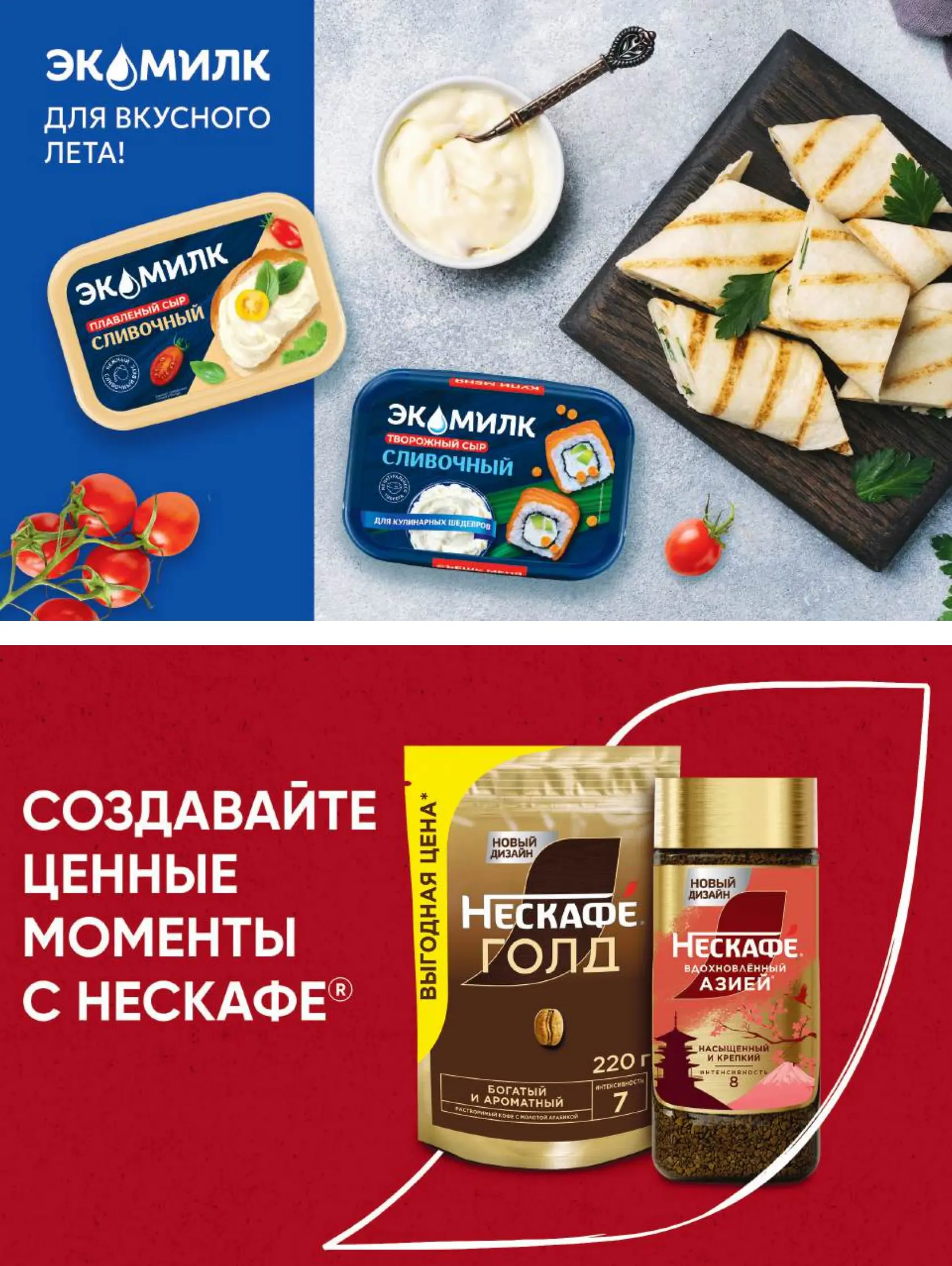 Журнал Магнит страница 16