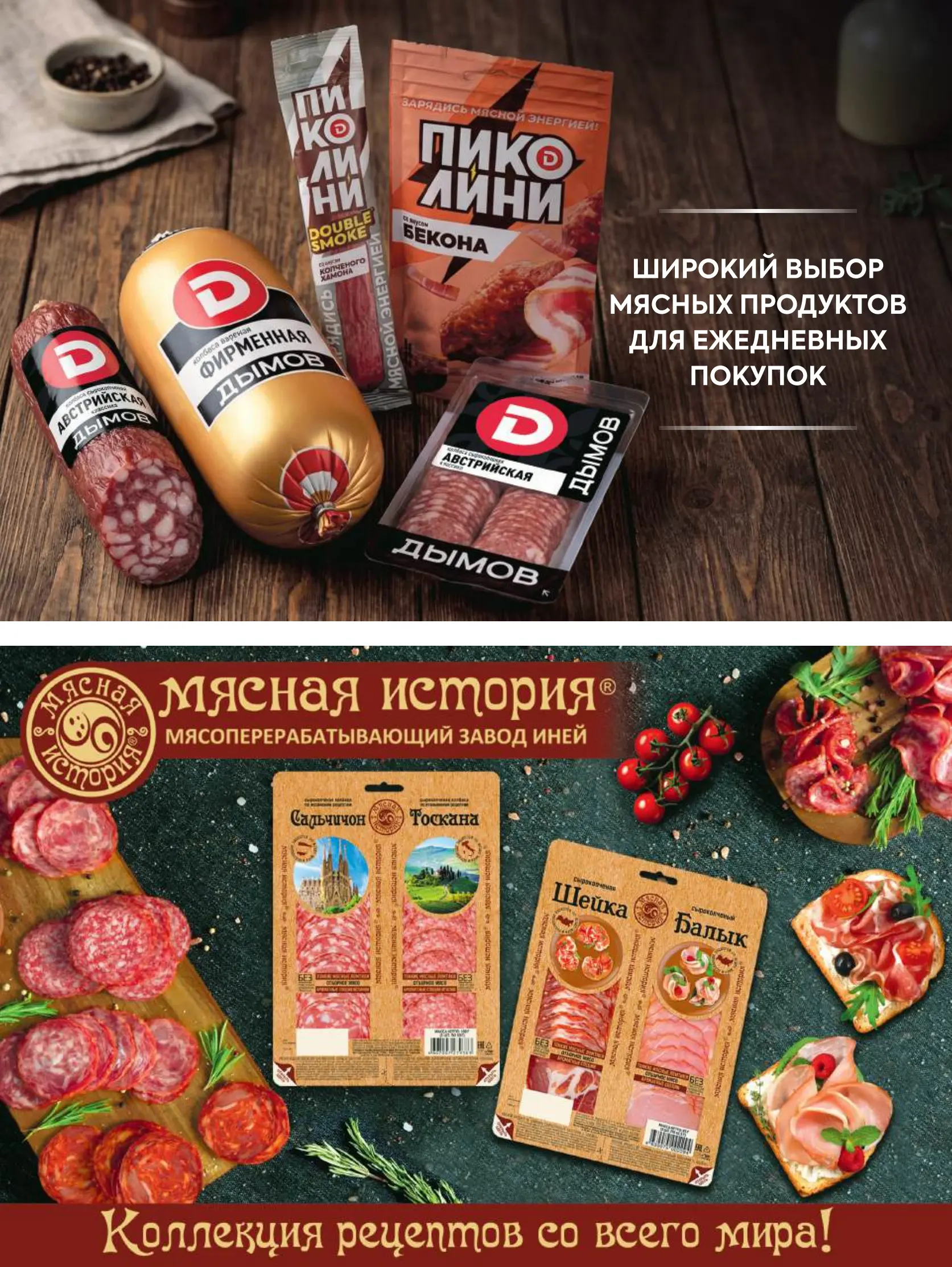 Журнал Магнит страница 18