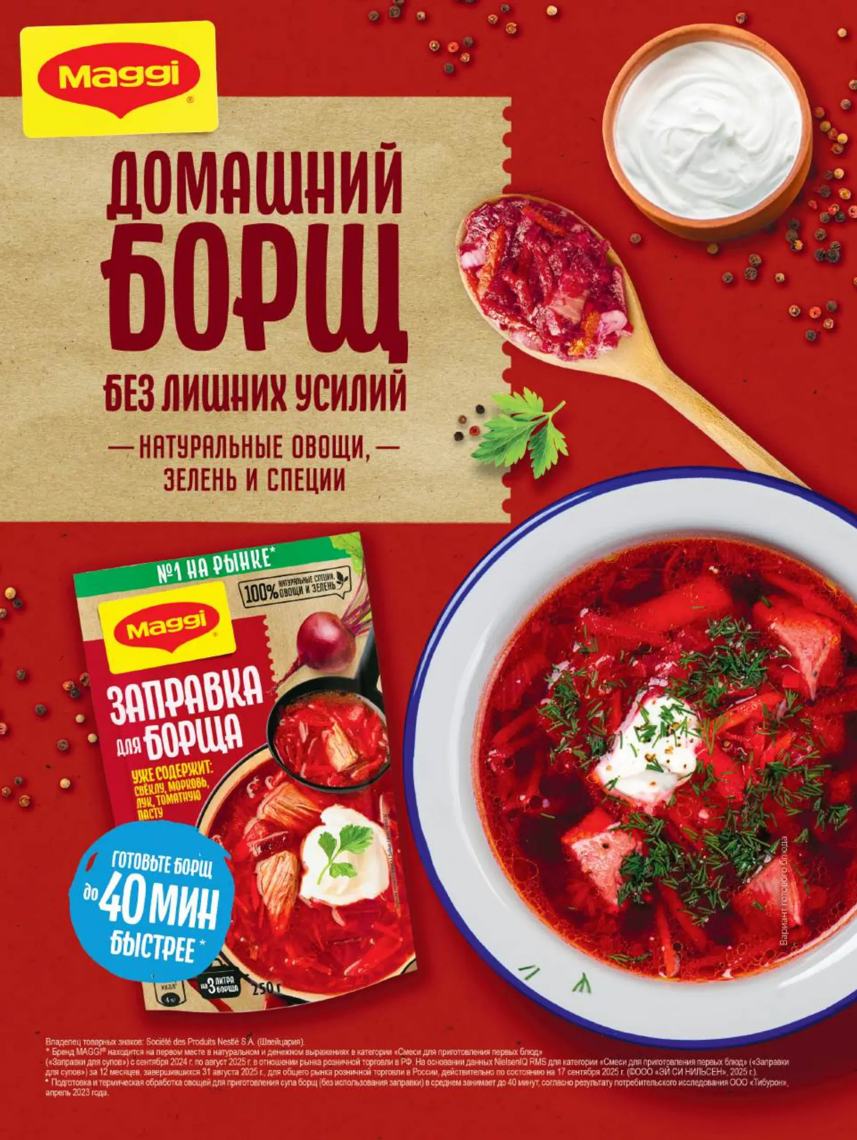 Журнал Магнит страница 47