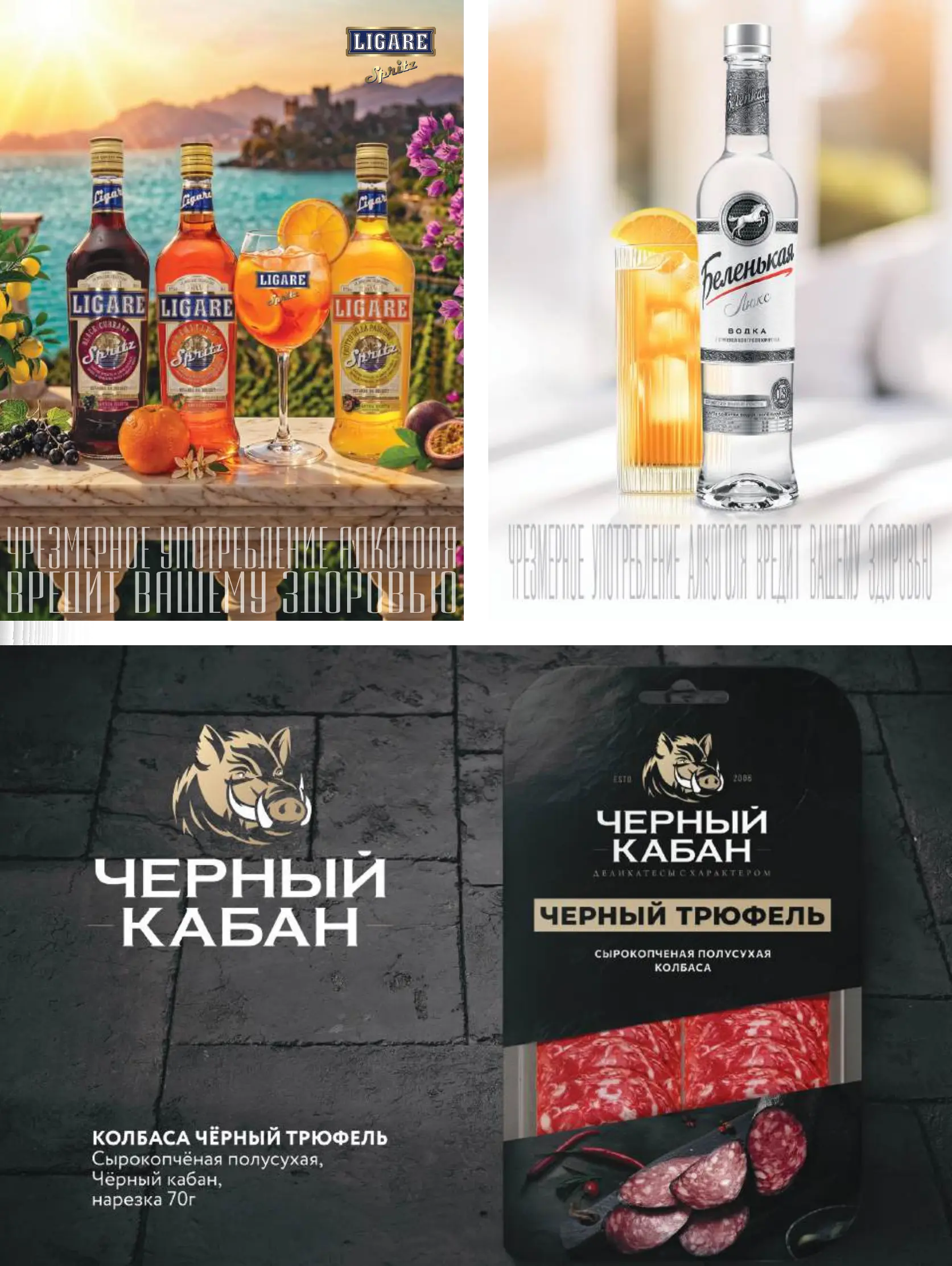 Журнал Магнит страница 50