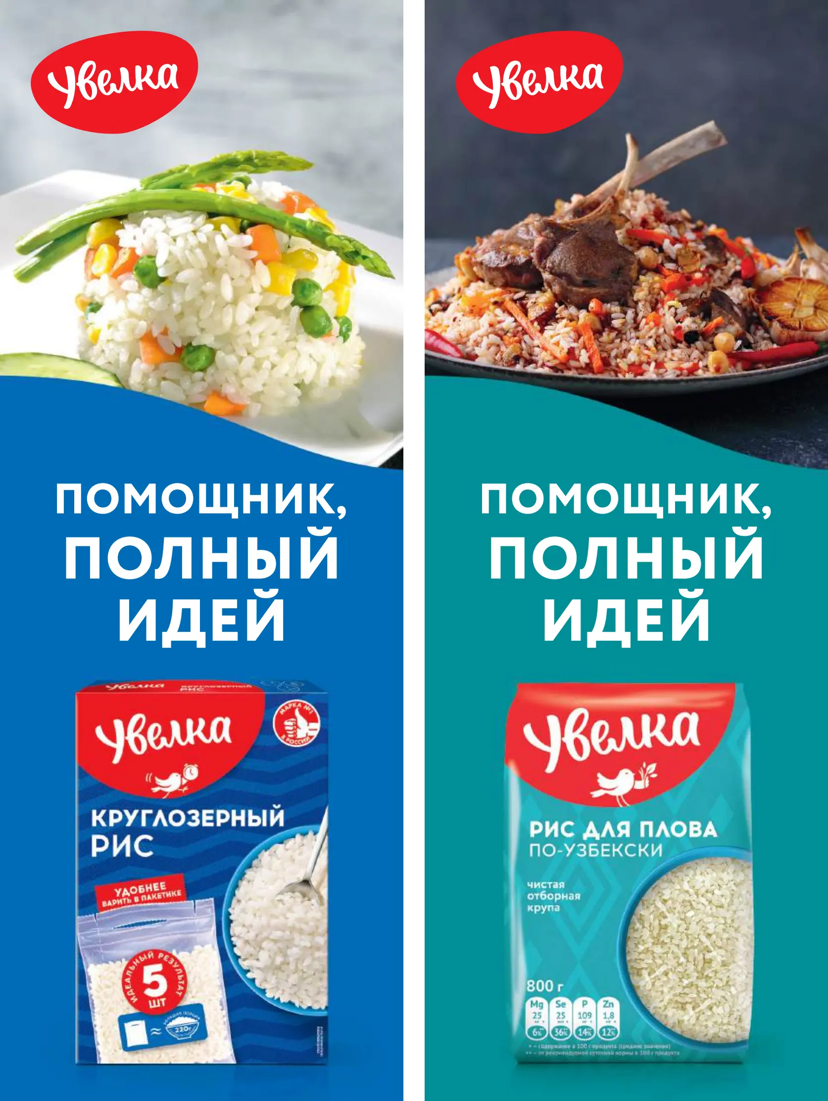 Журнал Магнит страница 64