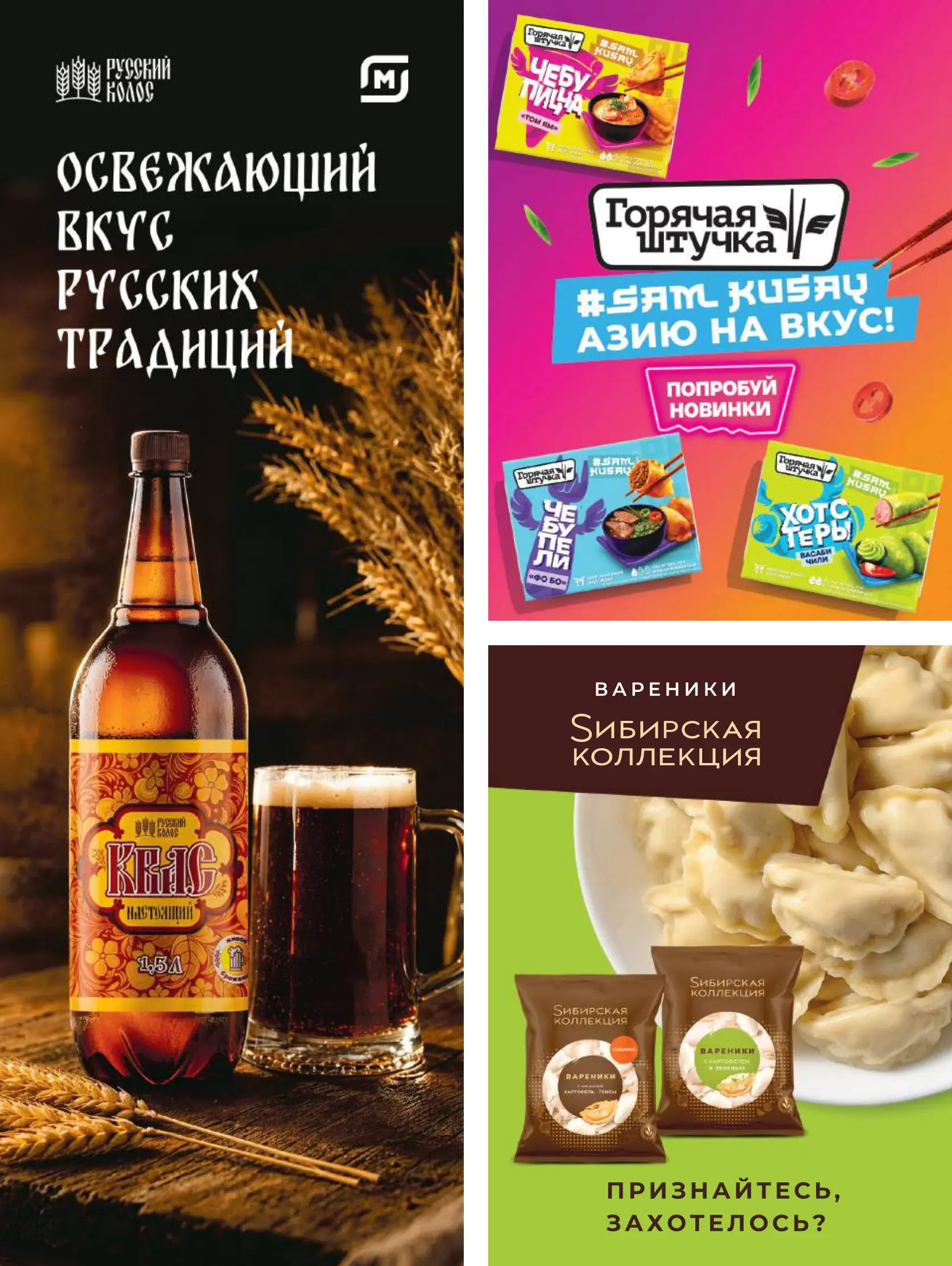 Журнал Магнит страница 90