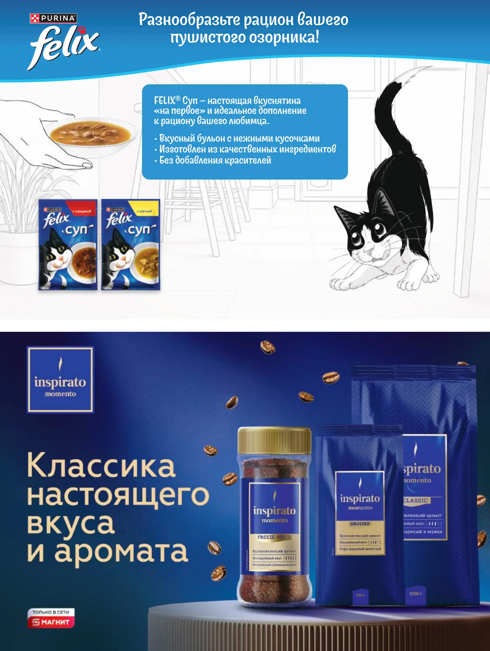 Журнал Магнит страница 92