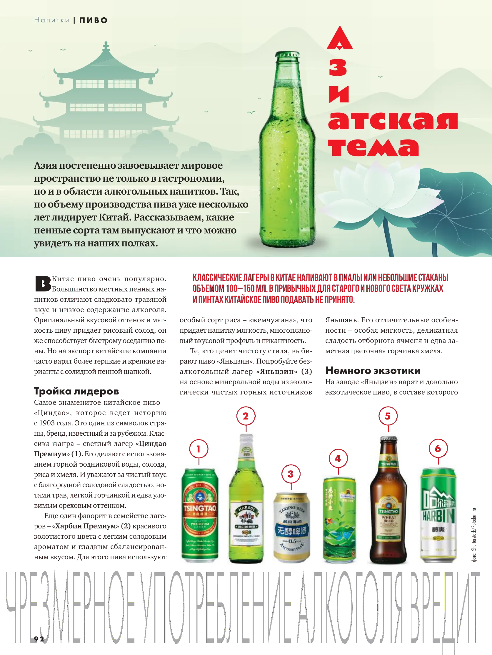 Журнал Магнит страница 93