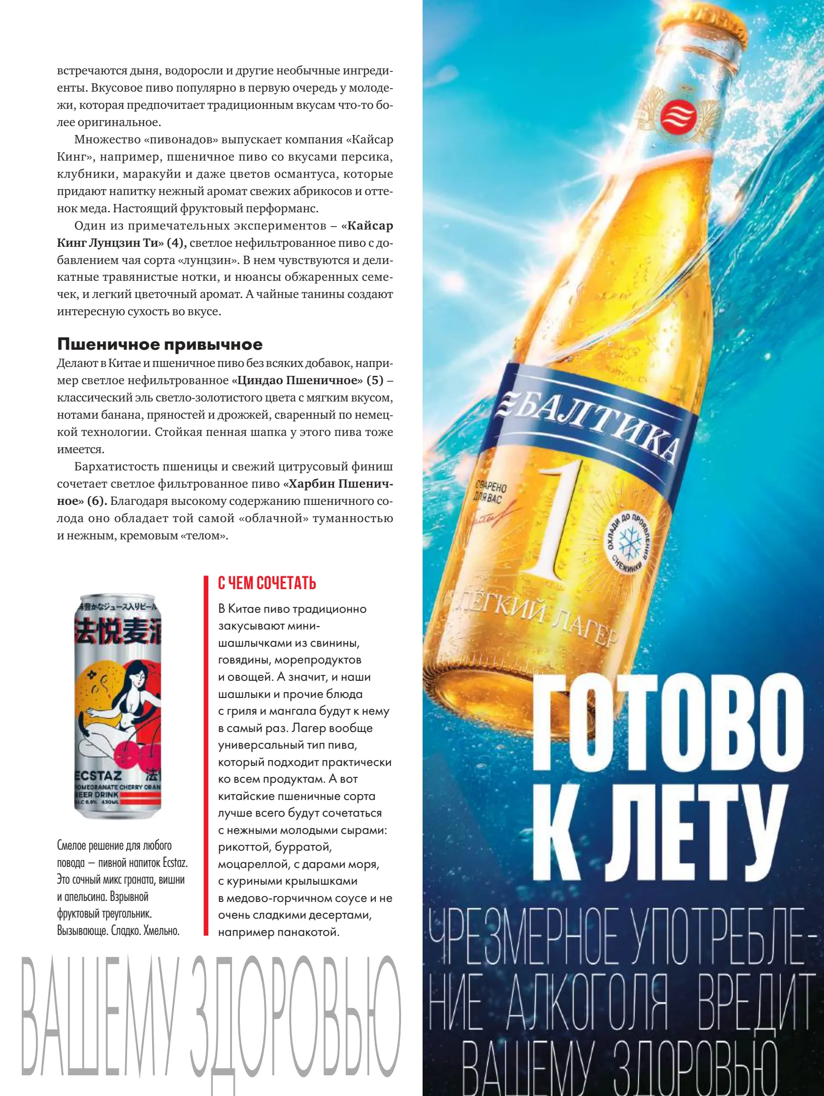 Журнал Магнит страница 94