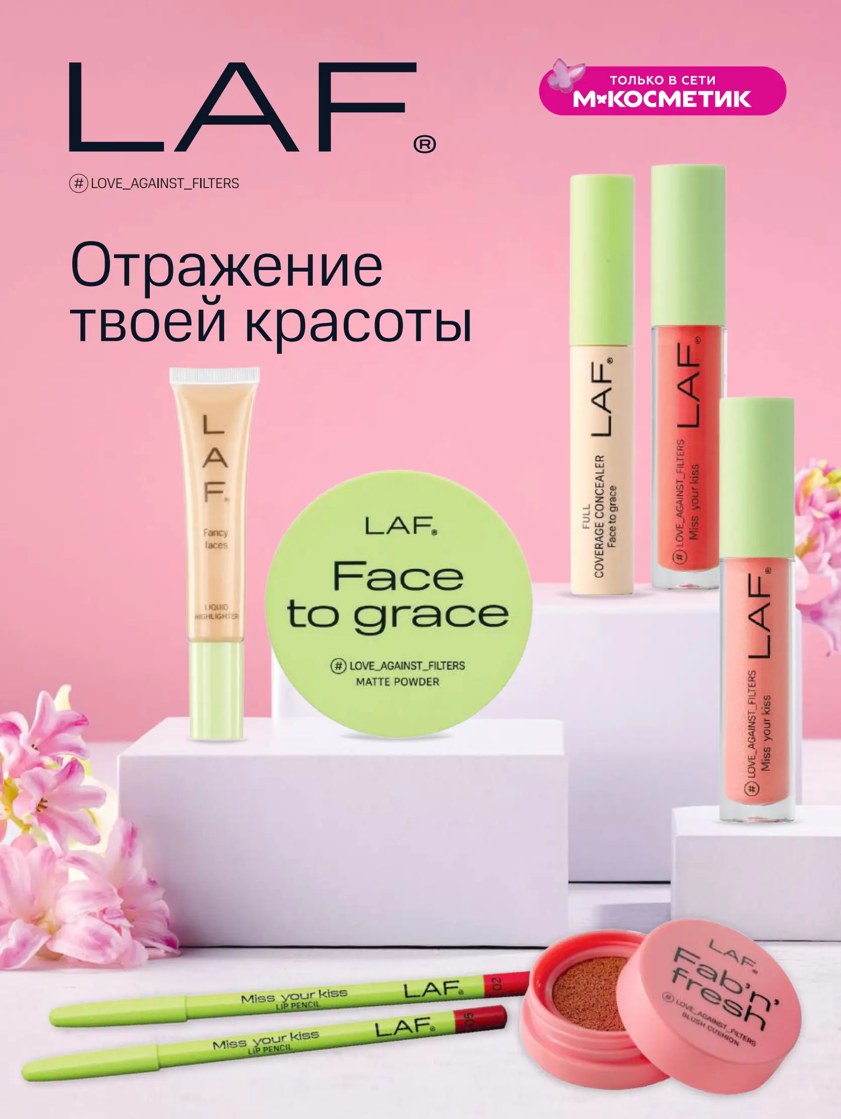 Журнал Магнит страница 1
