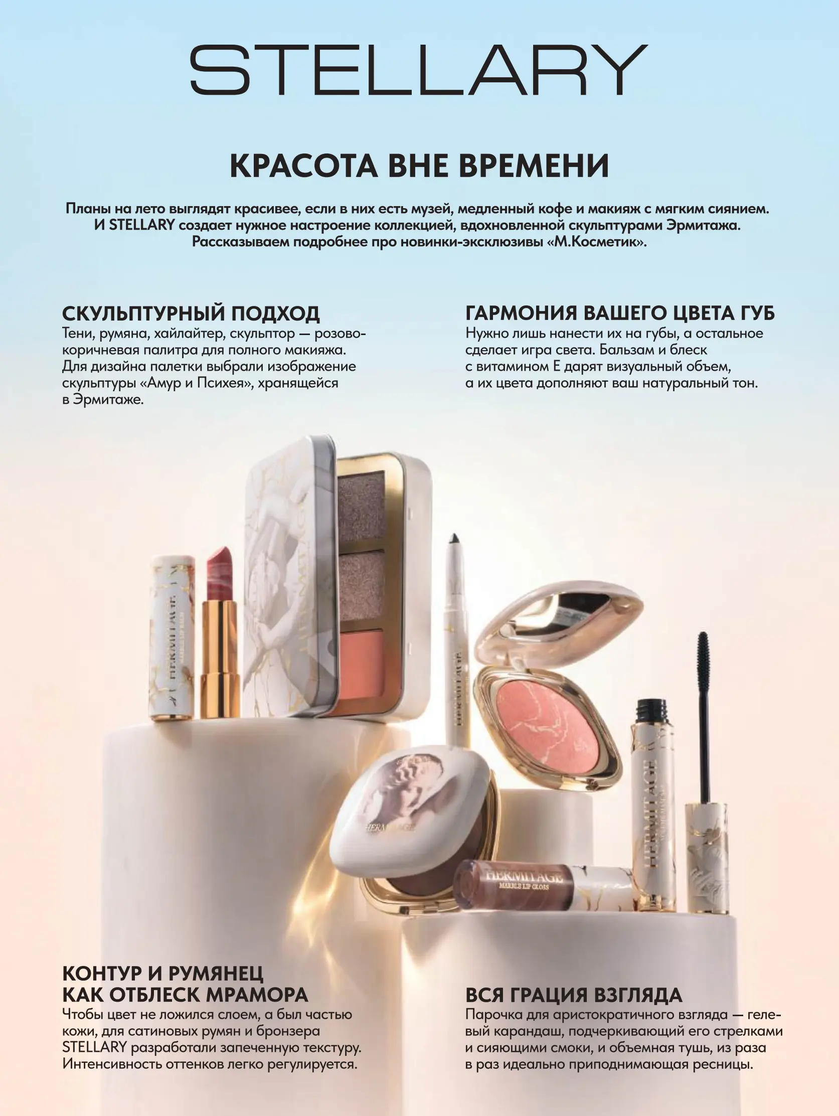 Журнал Магнит страница 20