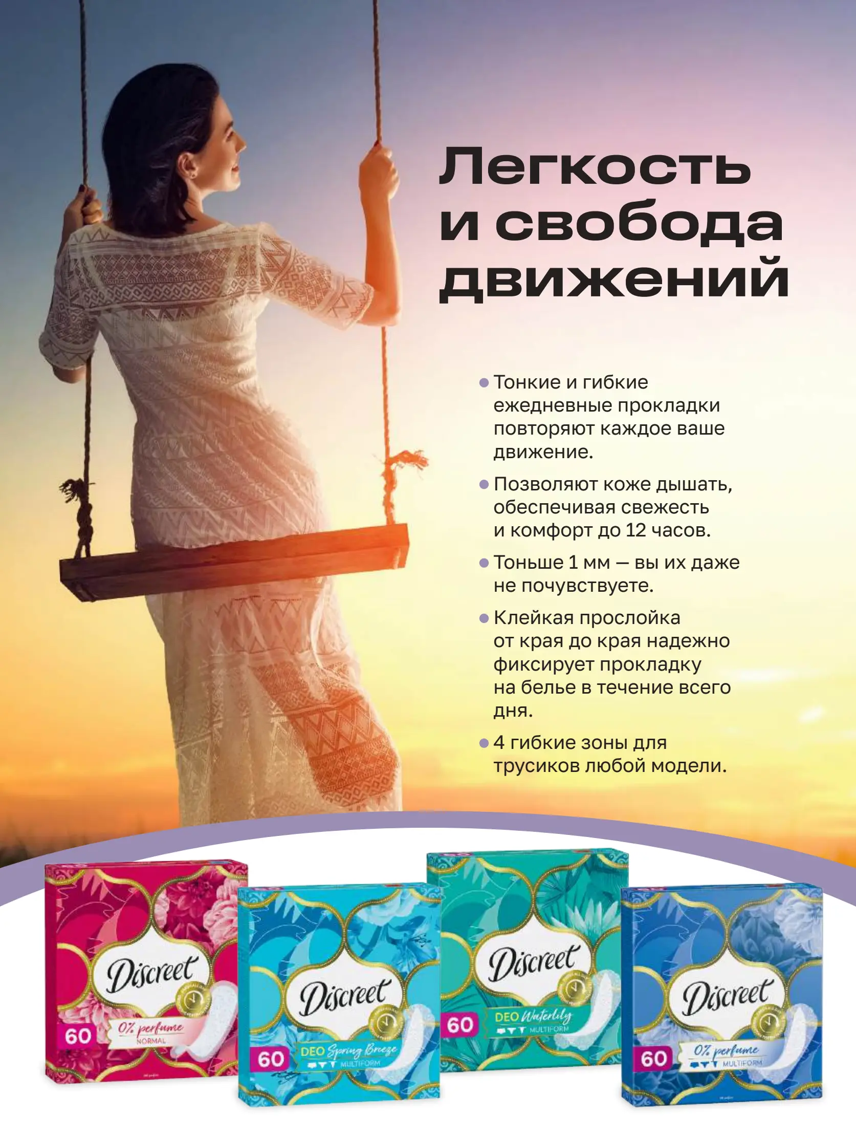 Журнал Магнит страница 55