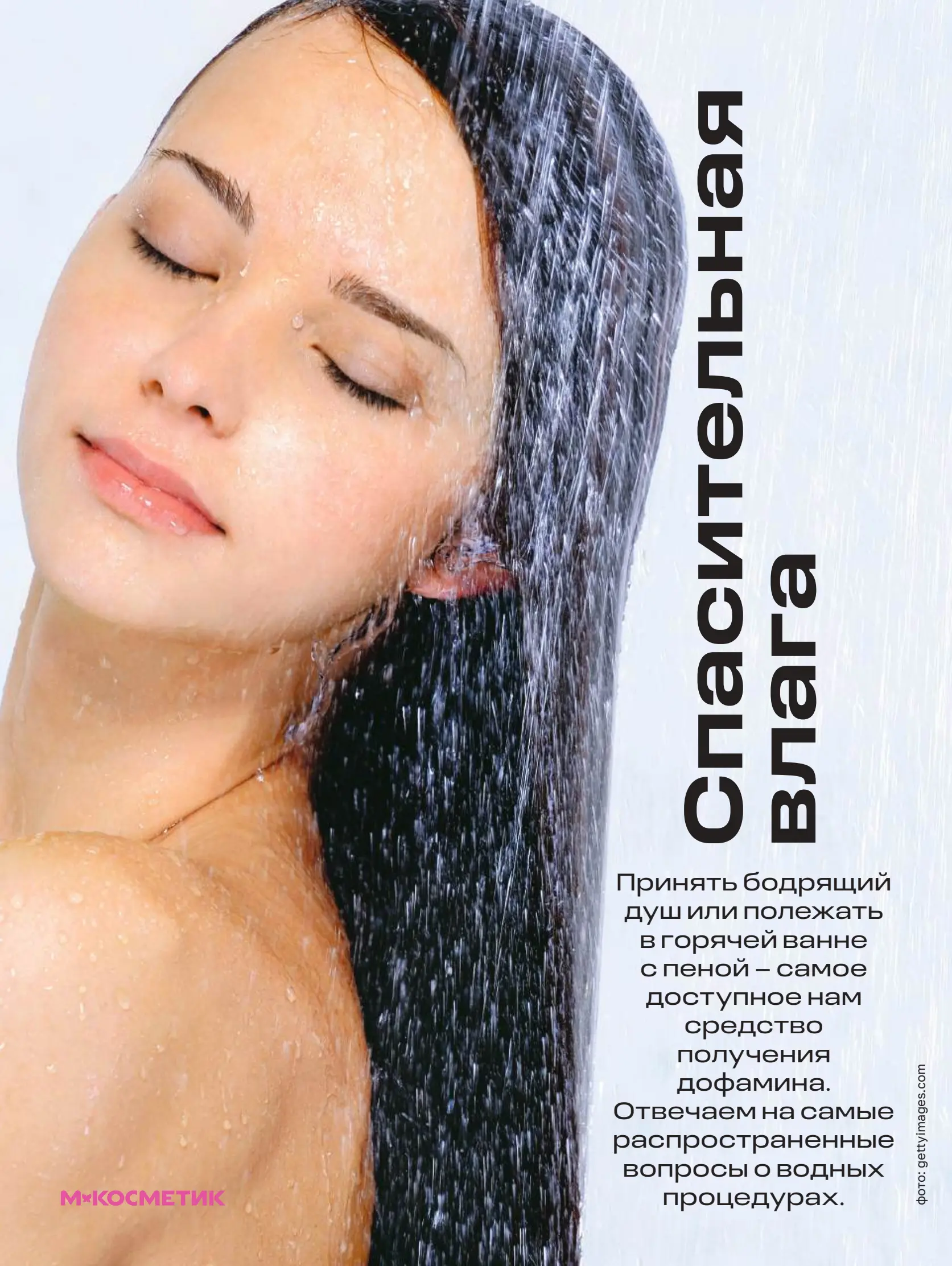 Журнал Магнит страница 13