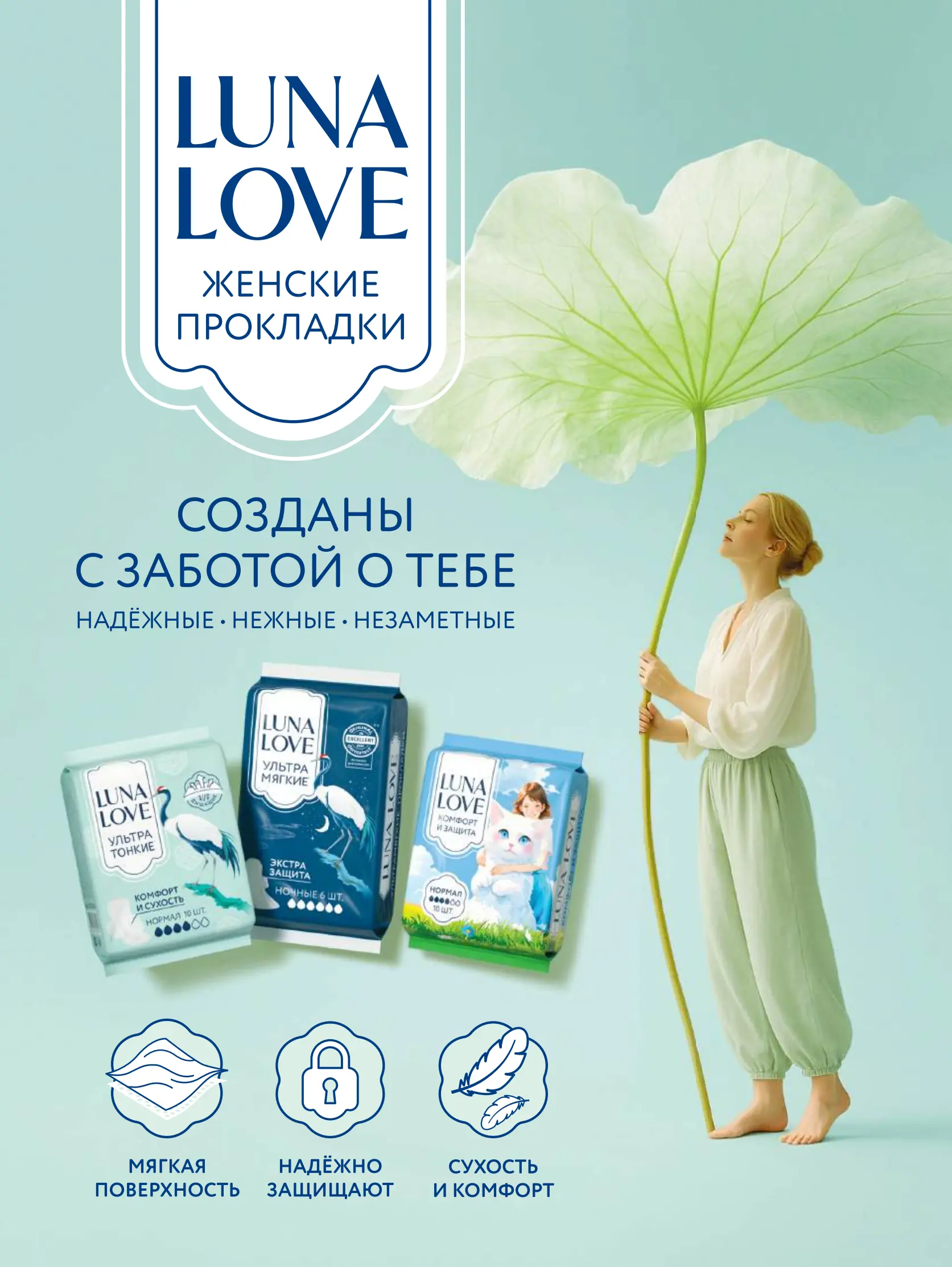 Журнал Магнит страница 1