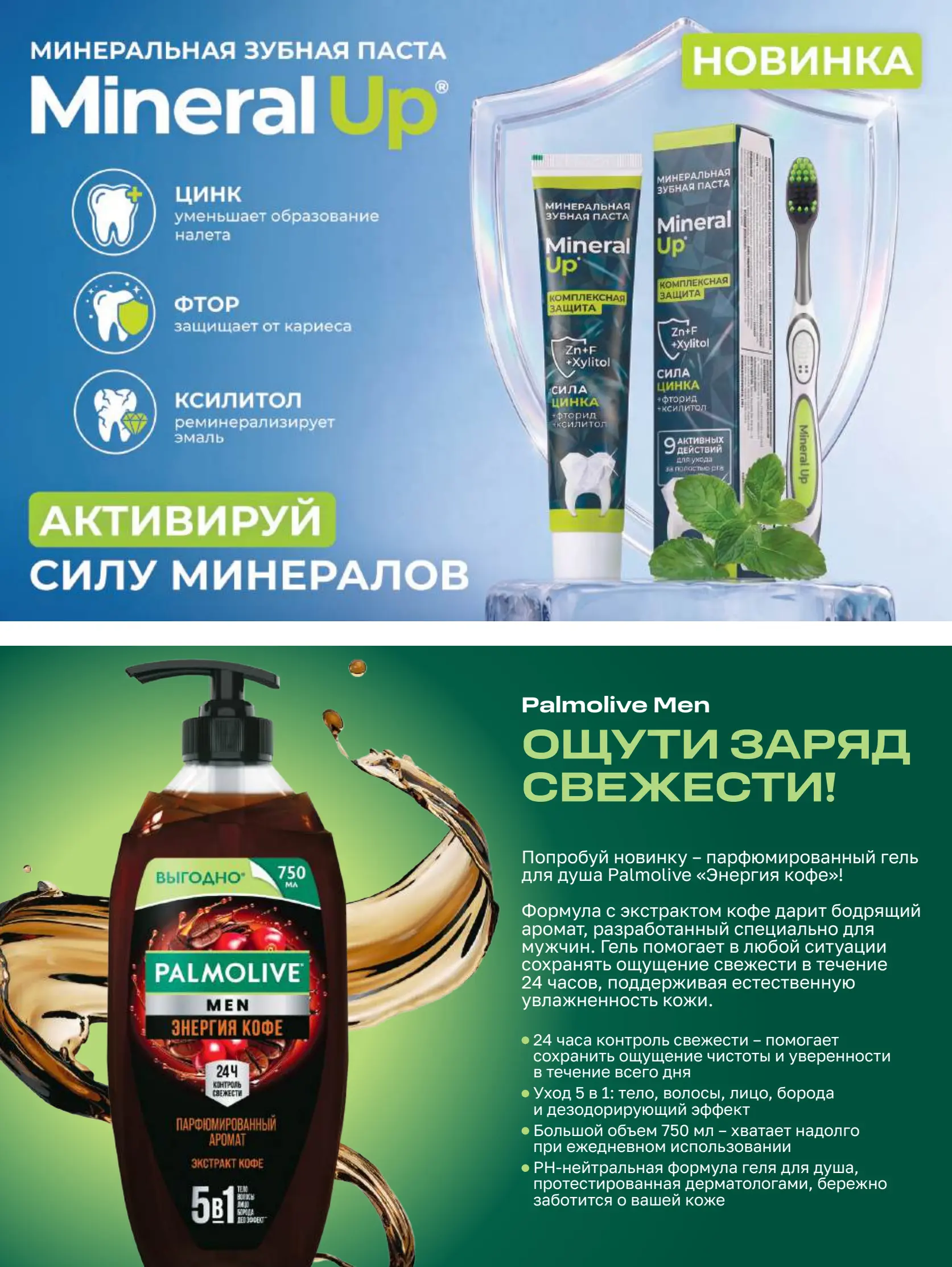 Журнал Магнит страница 26