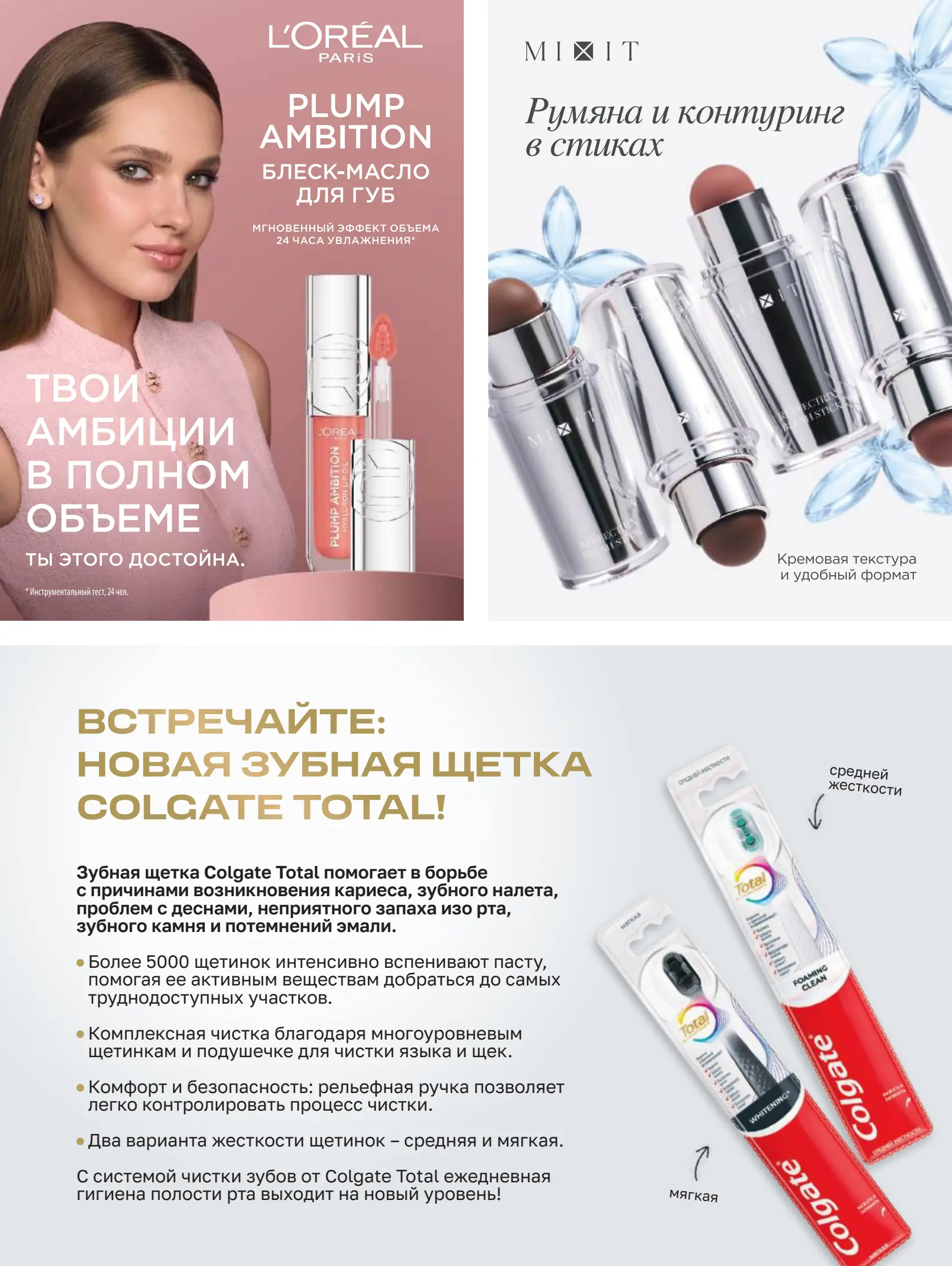 Журнал Магнит страница 40