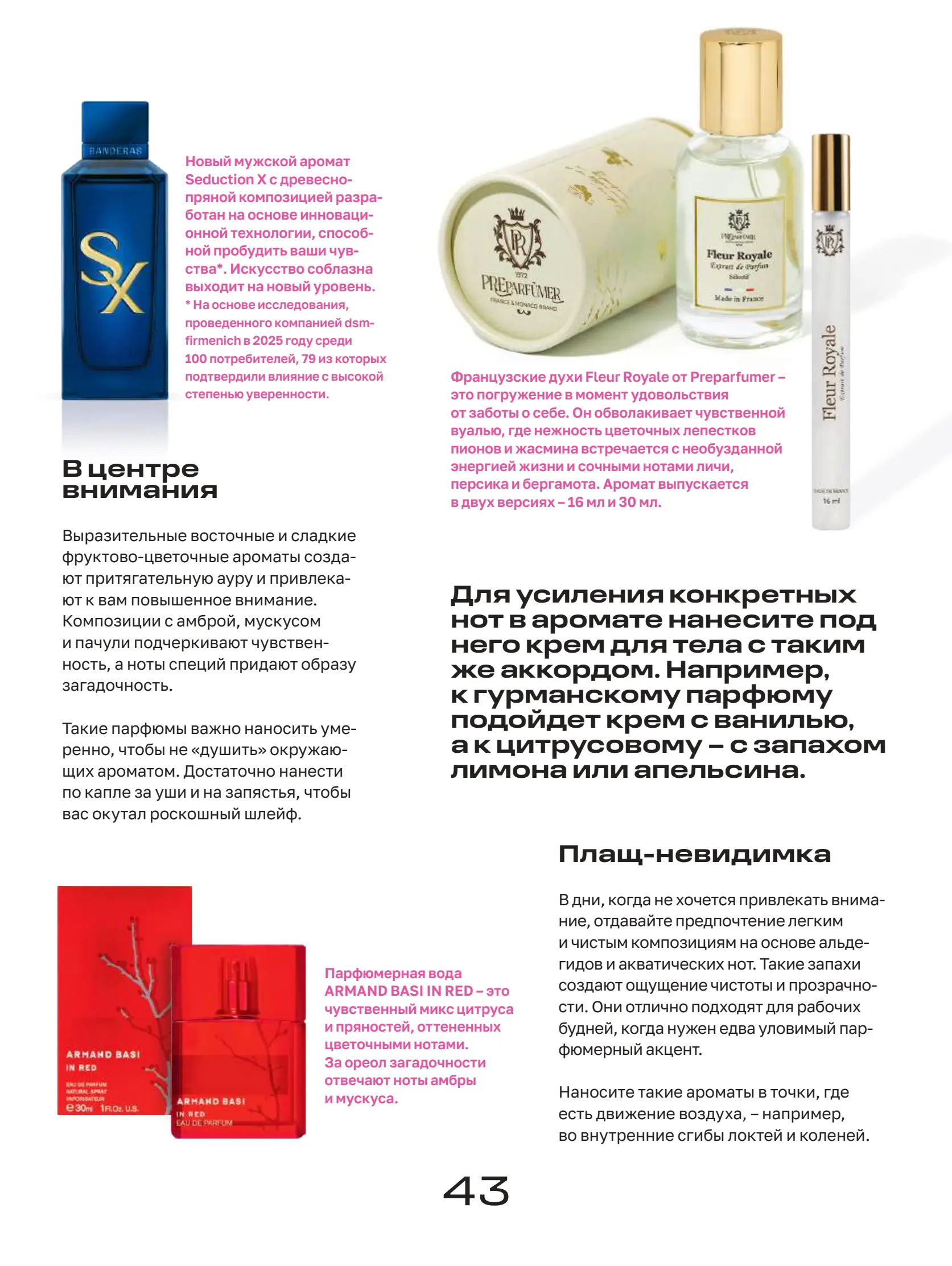 Журнал Магнит страница 44
