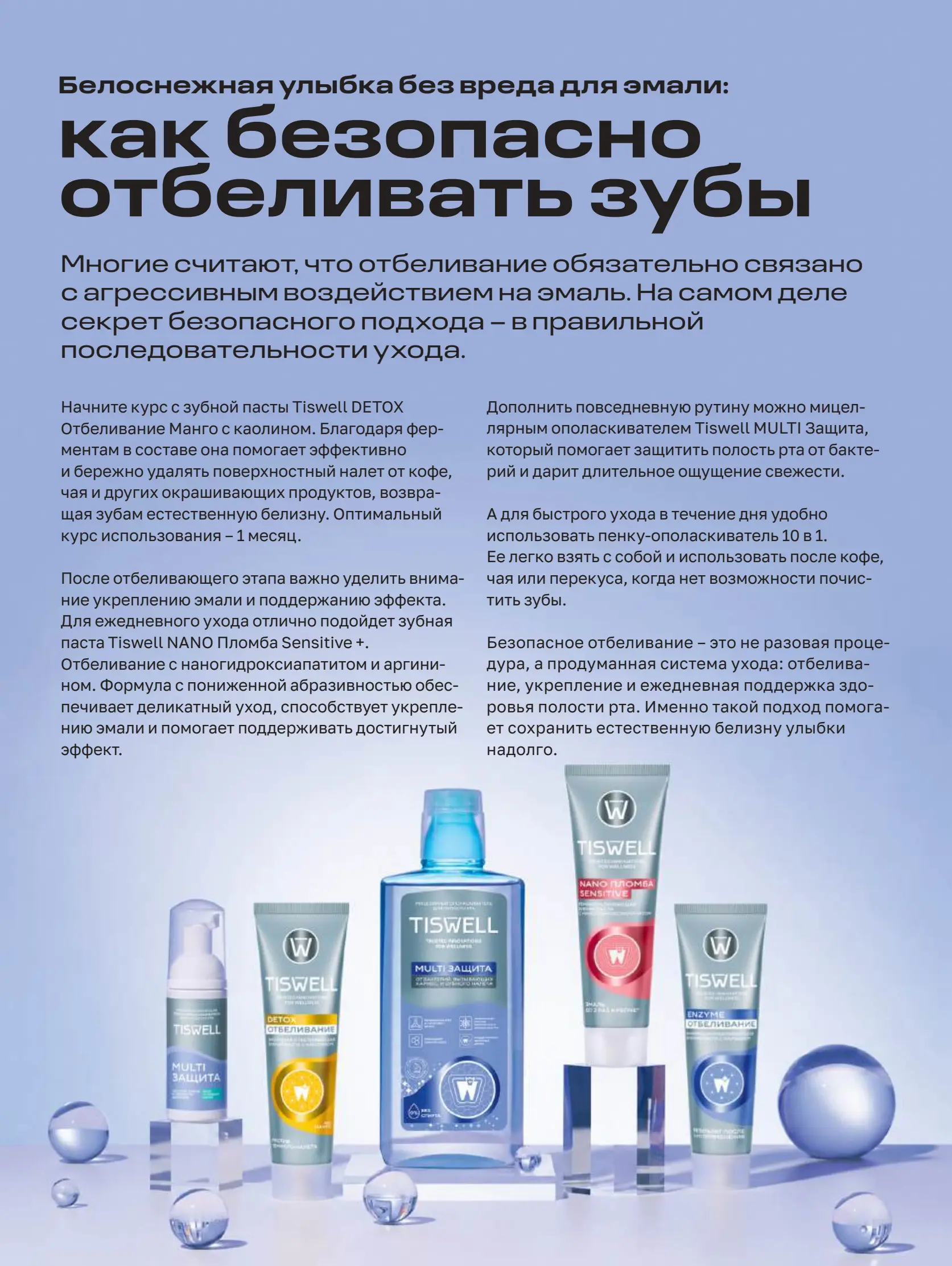 Журнал Магнит страница 50