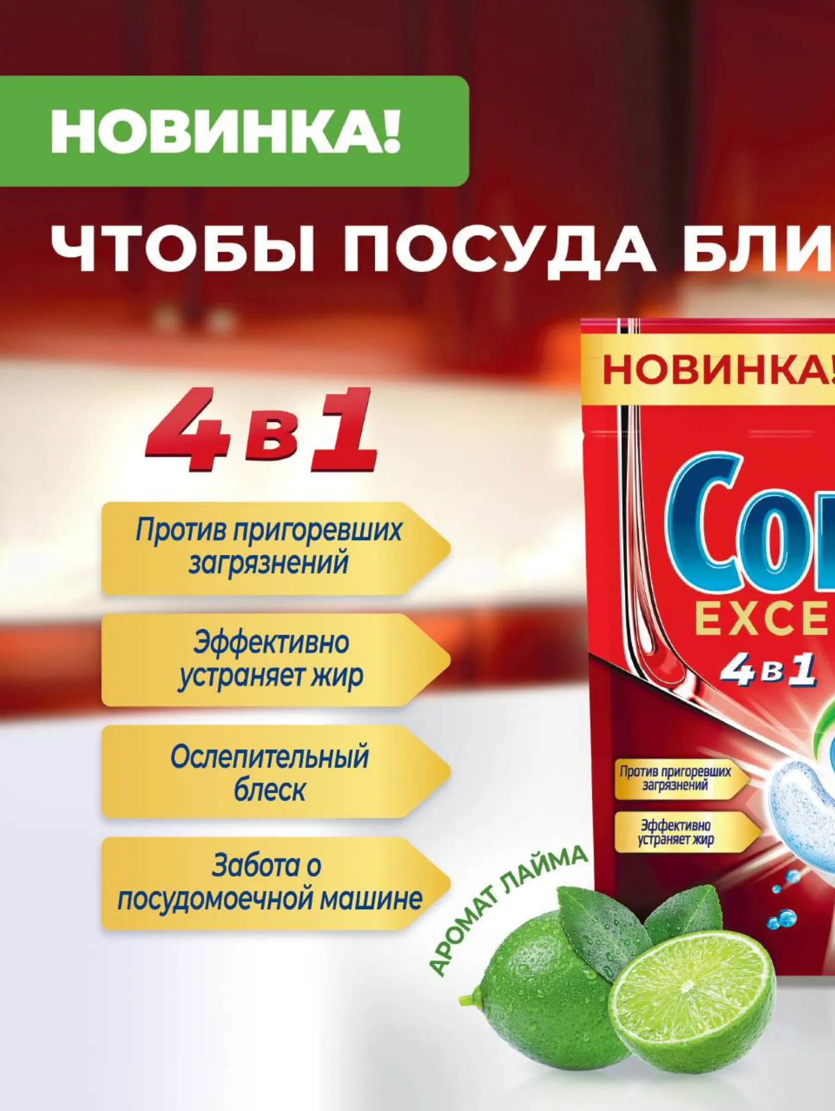 Журнал Магнит страница 53