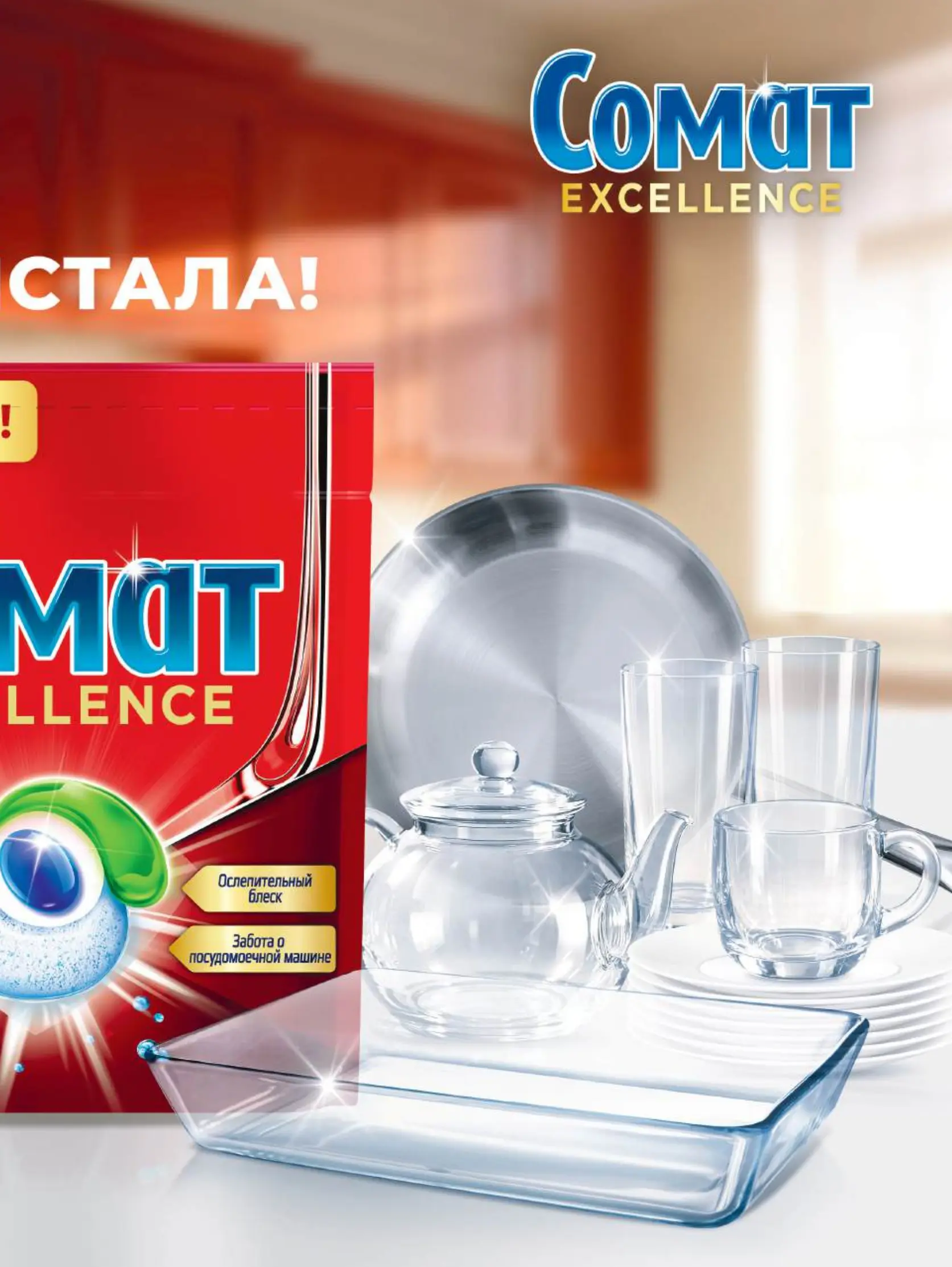Журнал Магнит страница 54