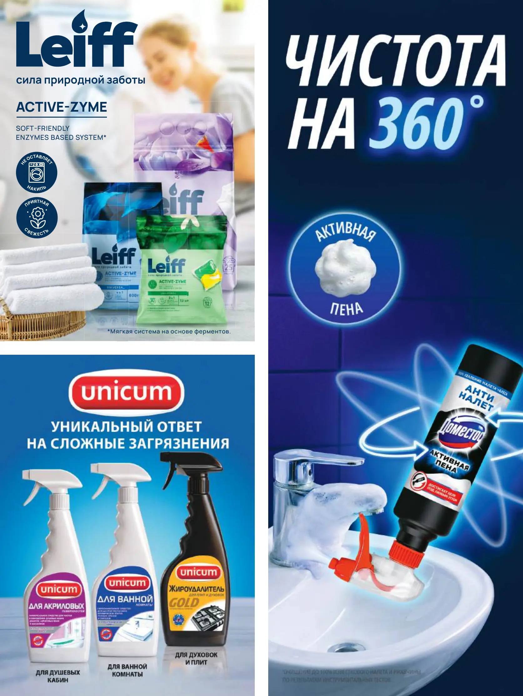 Журнал Магнит страница 60