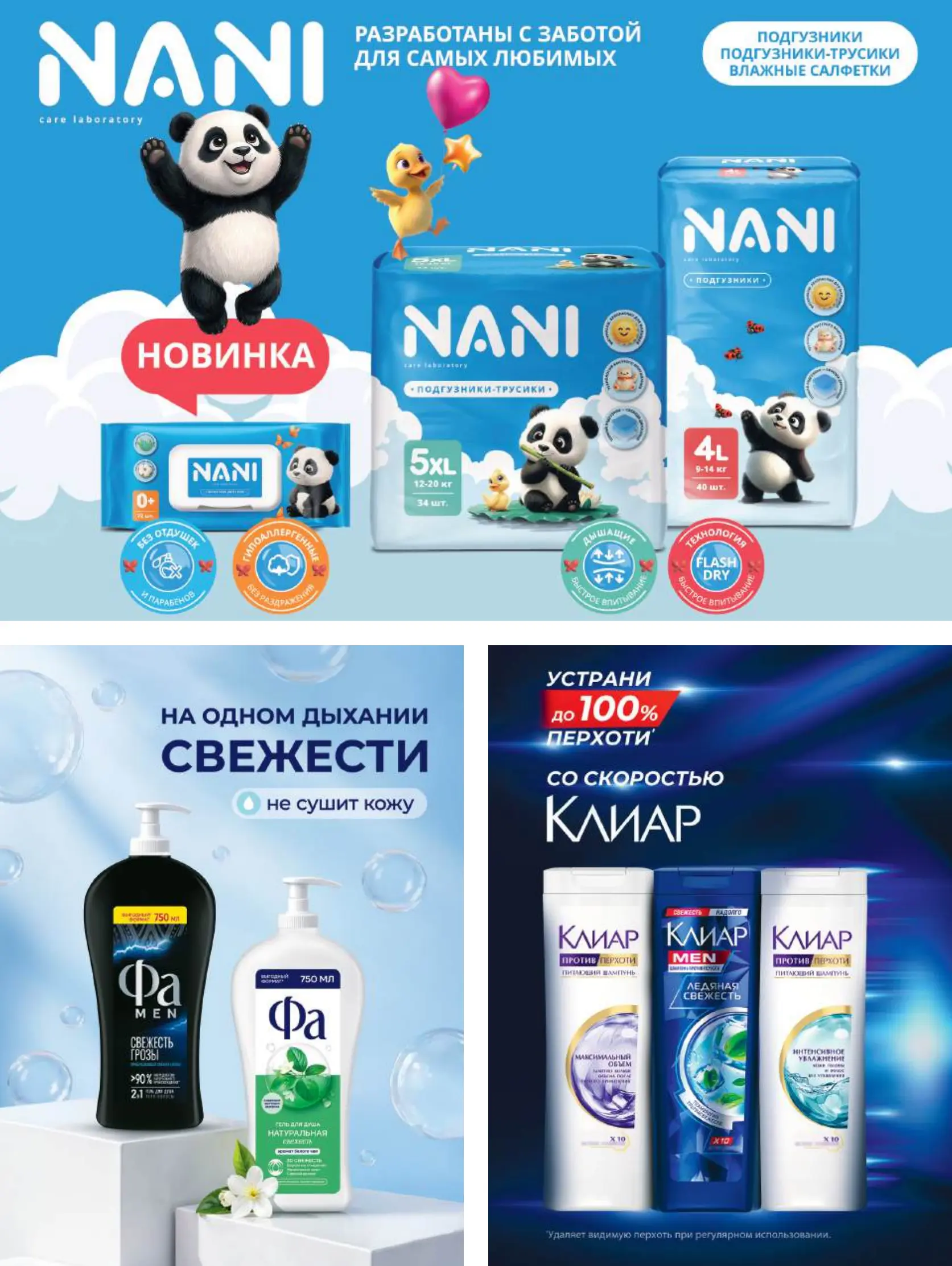Журнал Магнит страница 38