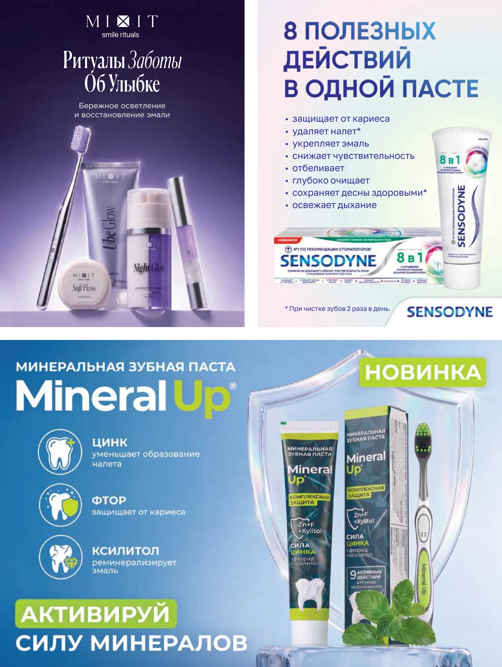 Журнал Магнит страница 40