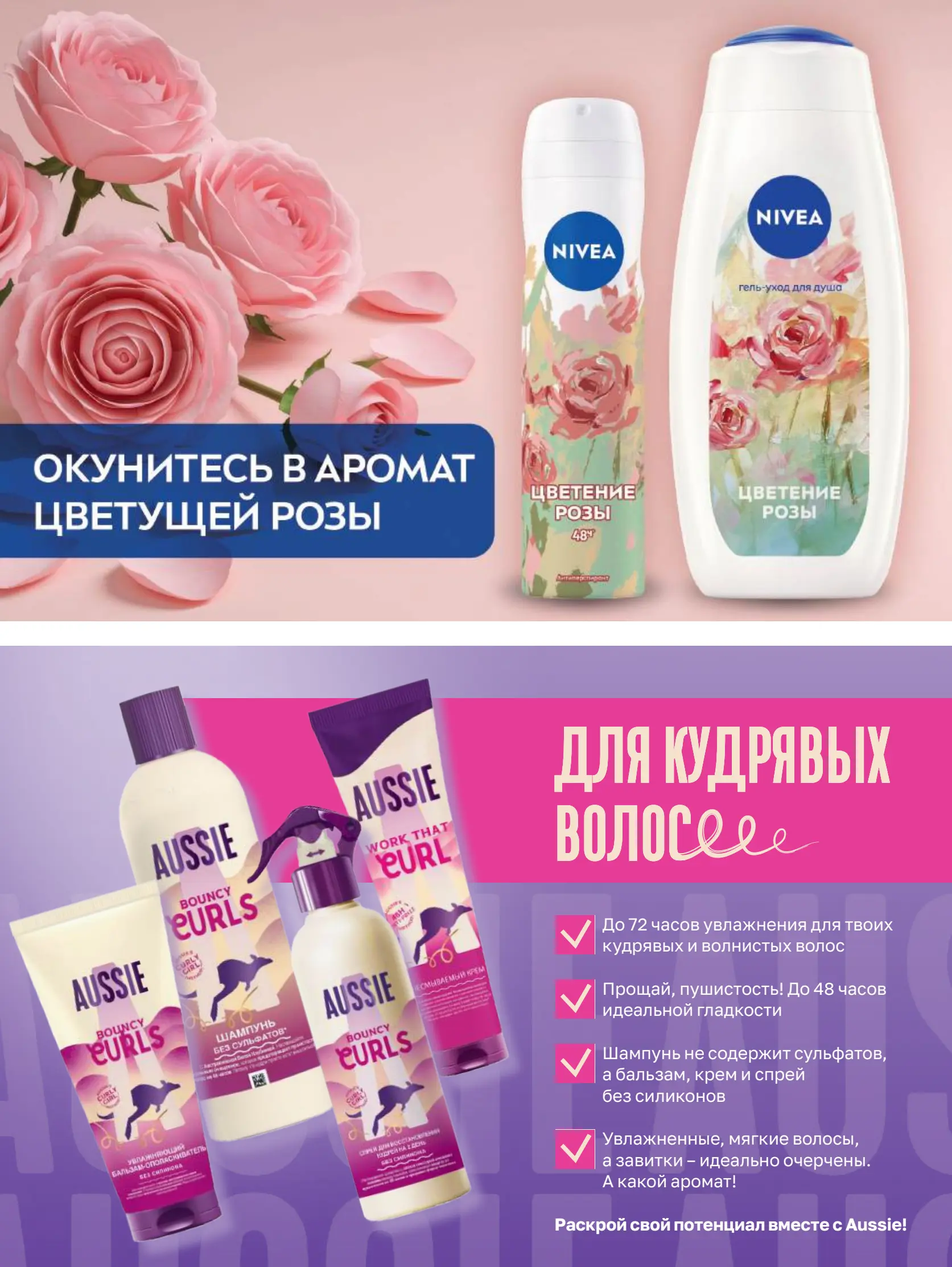 Журнал Магнит страница 42