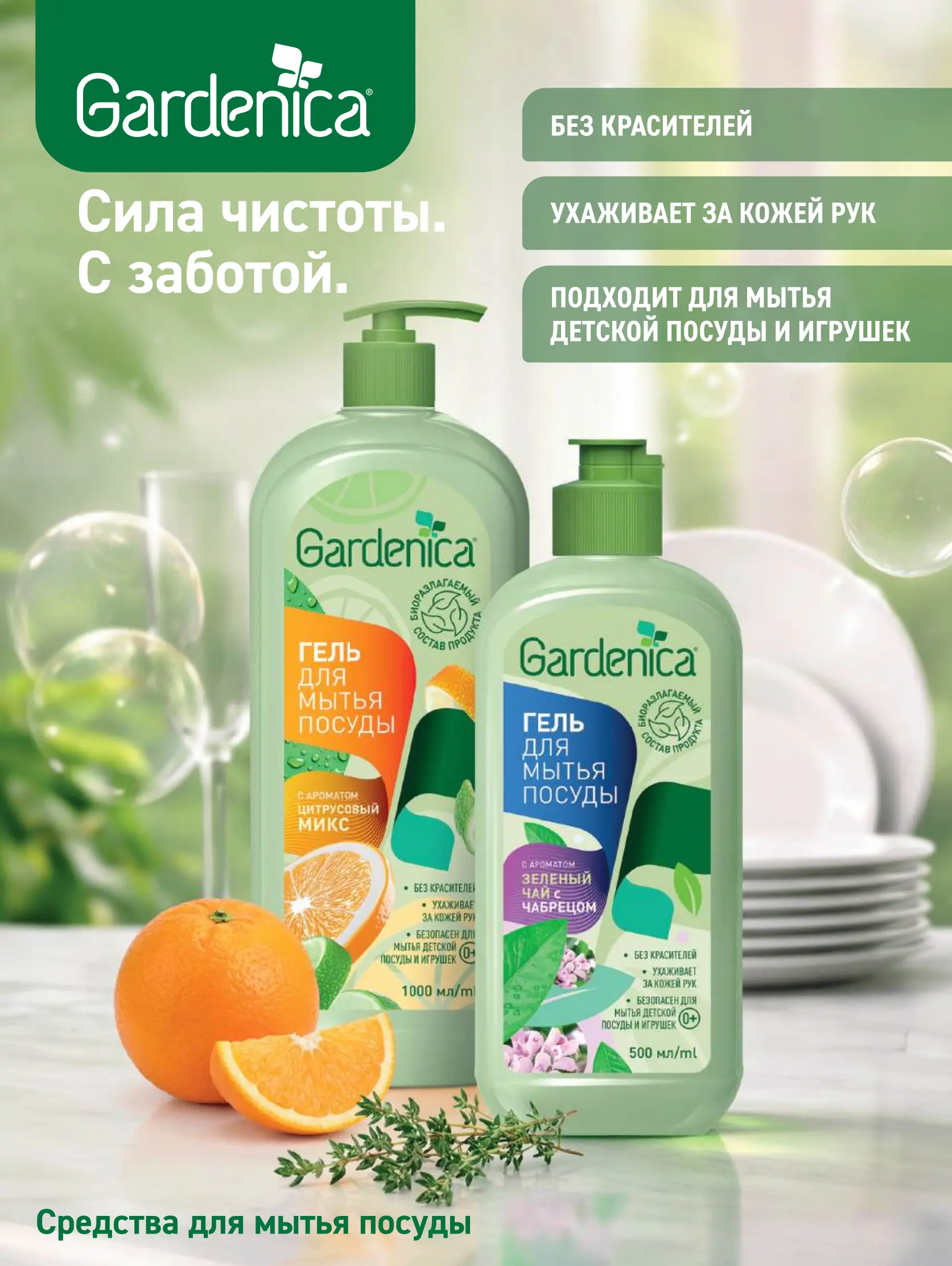 Журнал Магнит страница 48