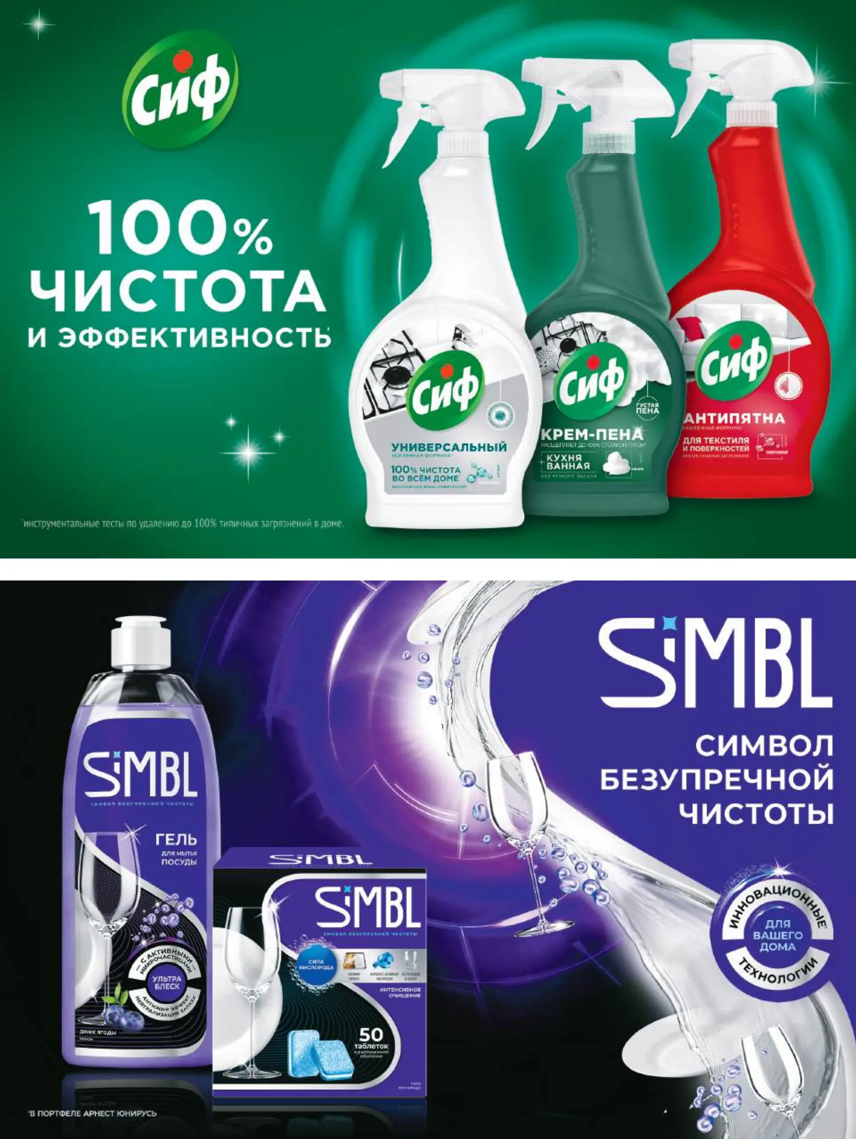 Журнал Магнит страница 64