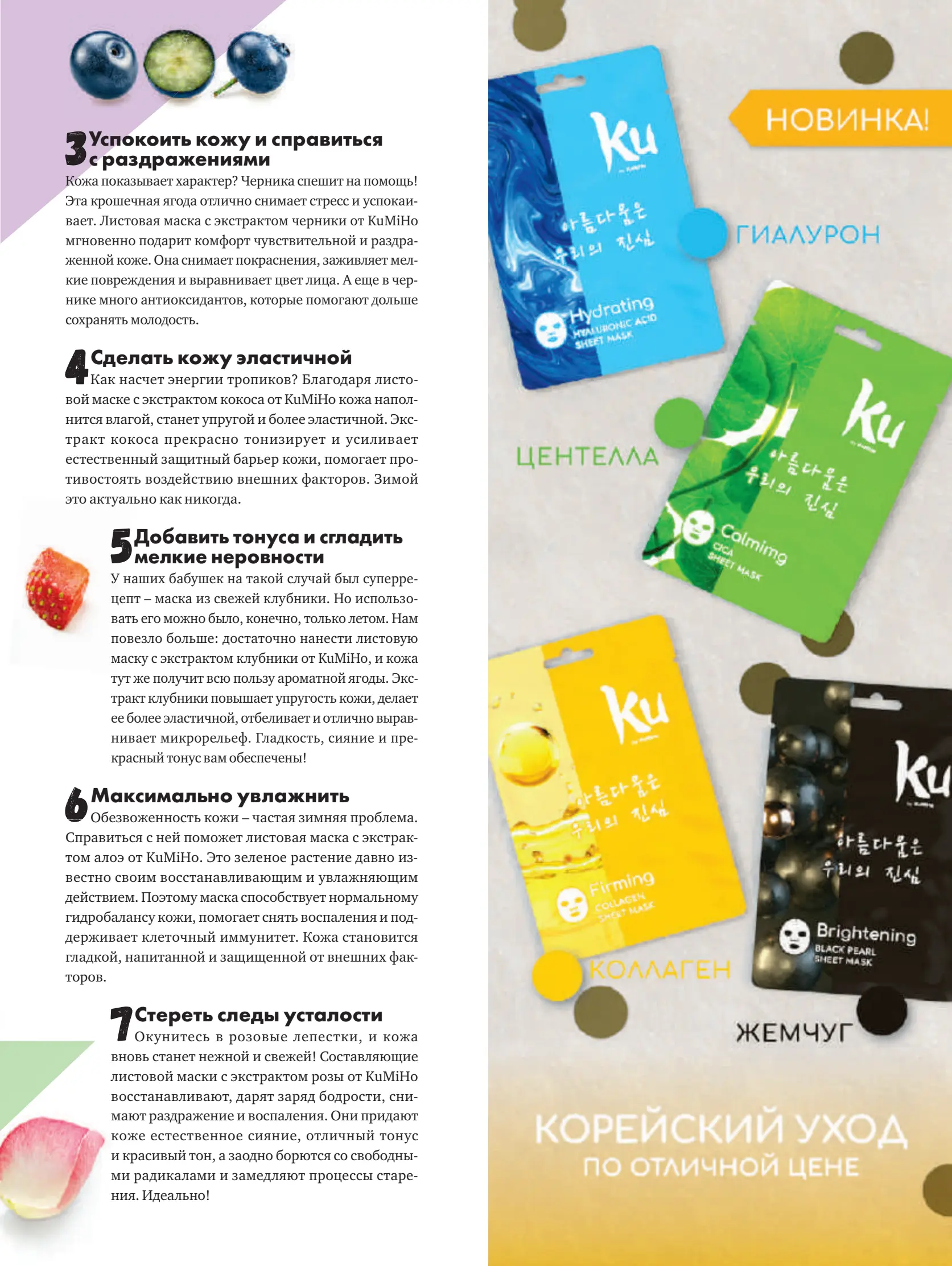 Журнал Магнит страница 106