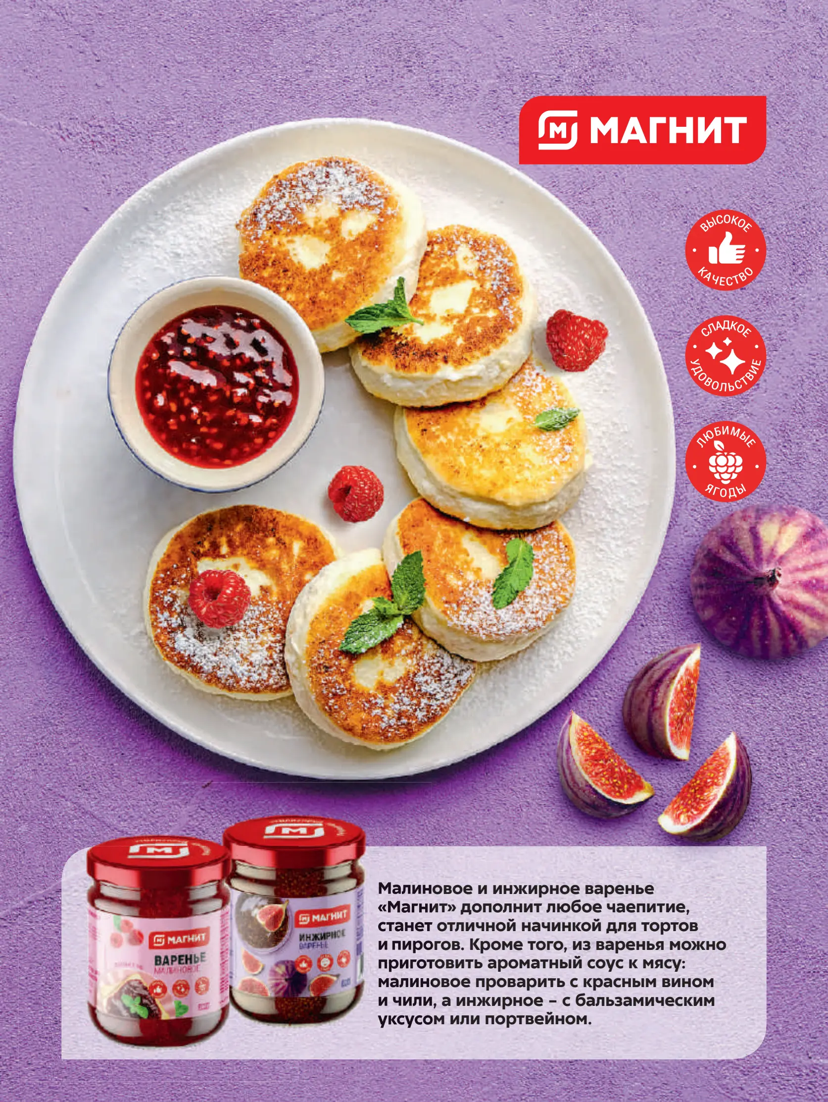 Журнал Магнит страница 88