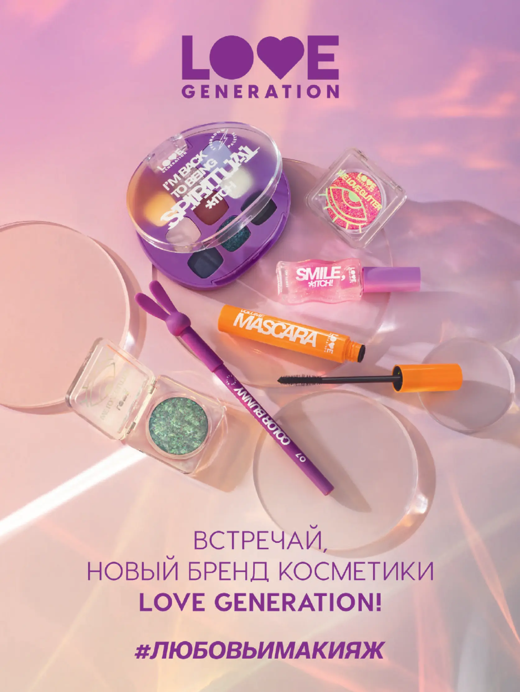 Журнал Магнит страница 1