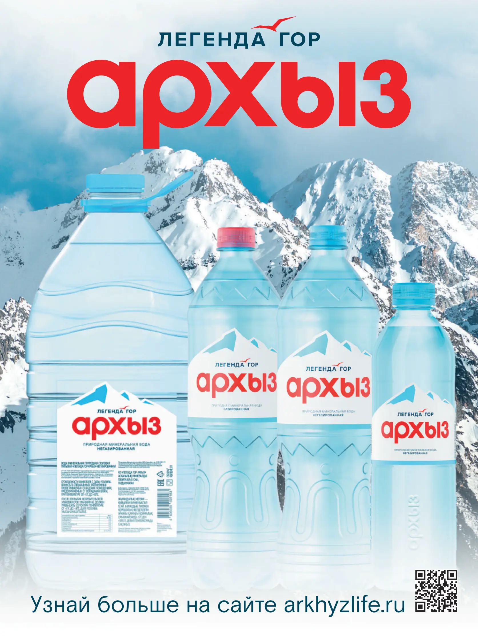 Журнал Магнит страница 50