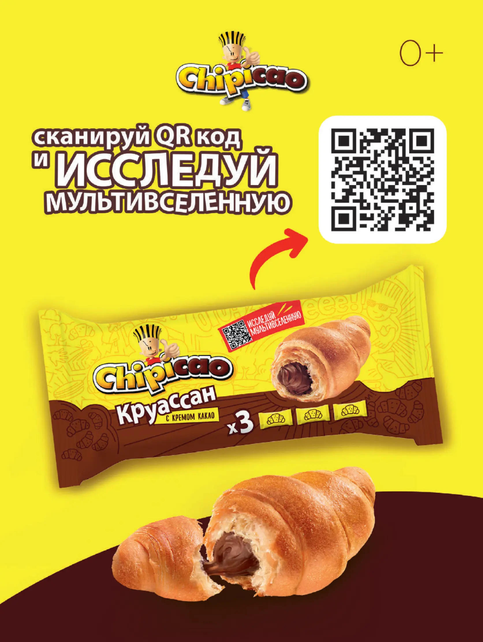Журнал Магнит страница 1