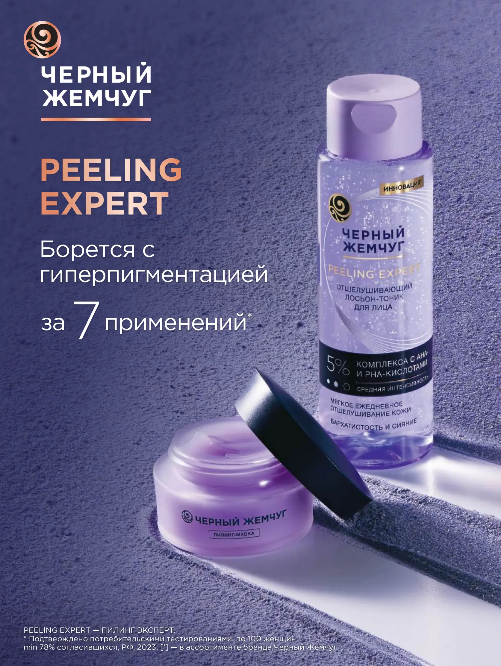 Журнал Магнит страница 136
