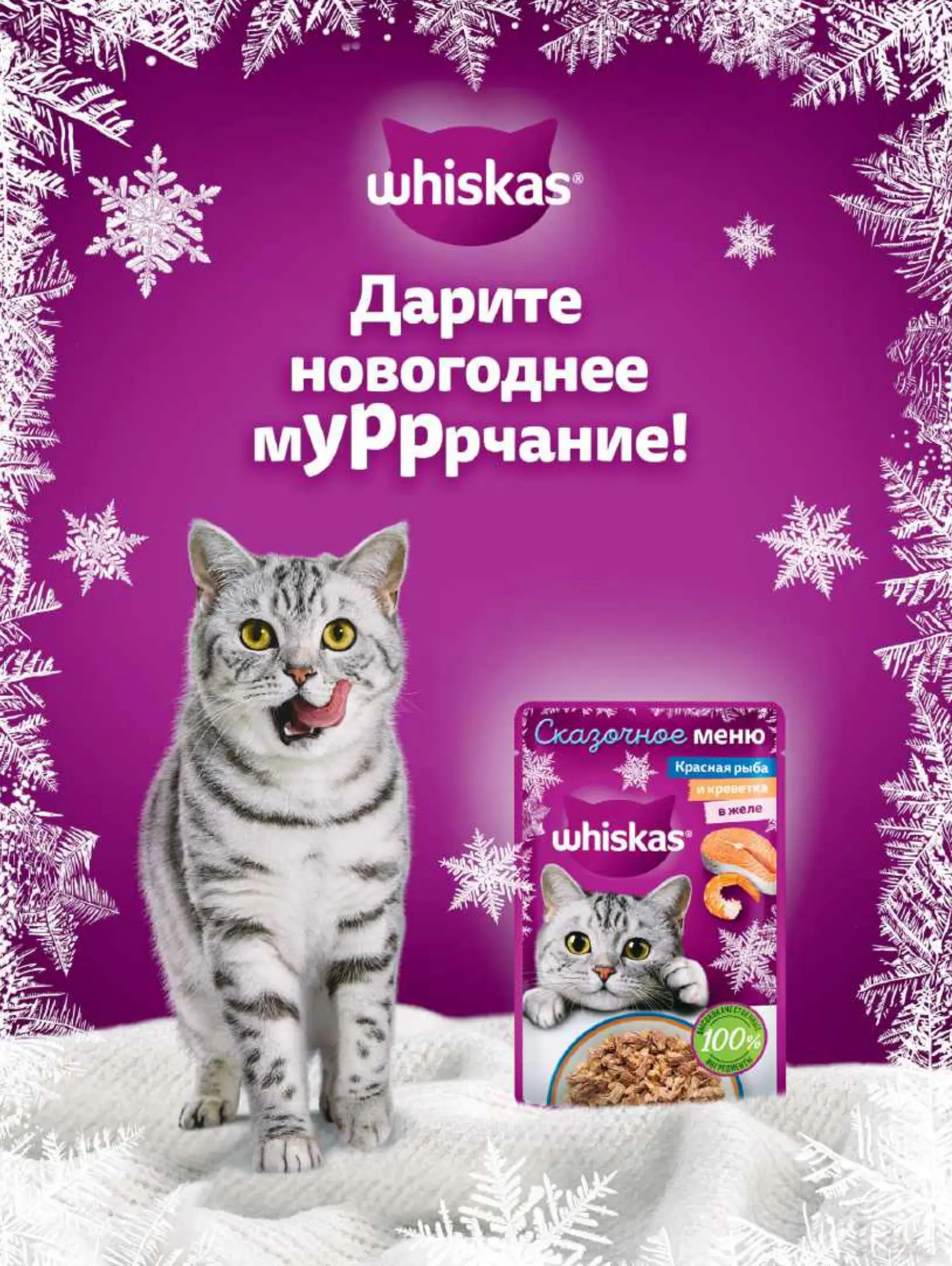 Журнал Магнит страница 108