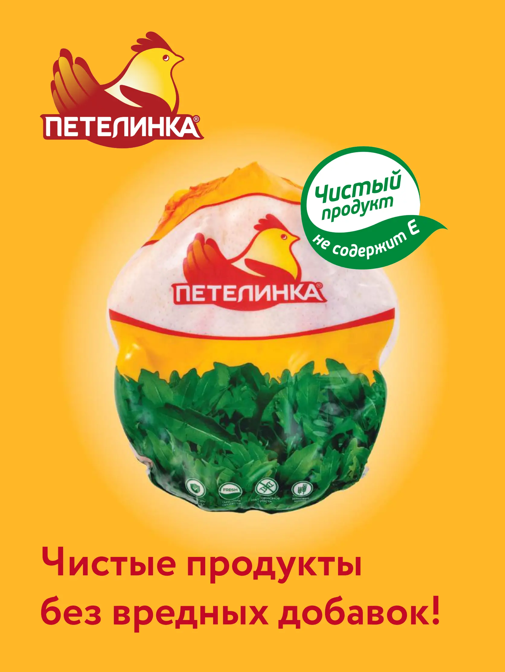 Журнал Магнит страница 1