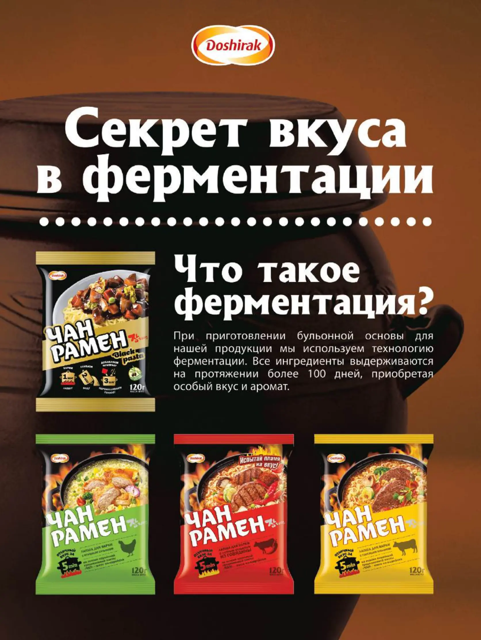 Журнал Магнит страница 1