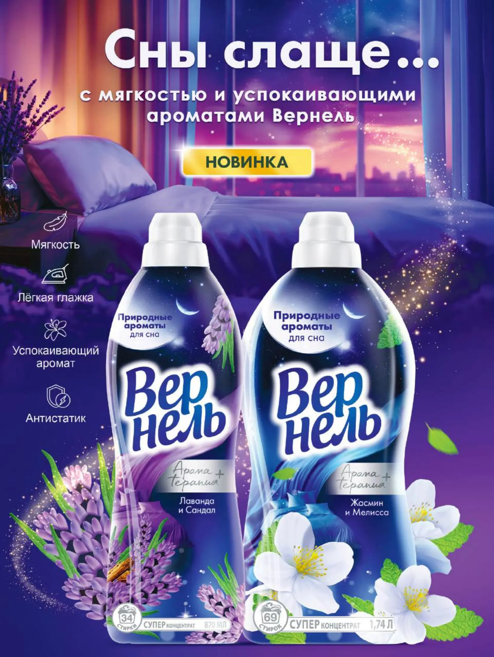 Журнал Магнит страница 55