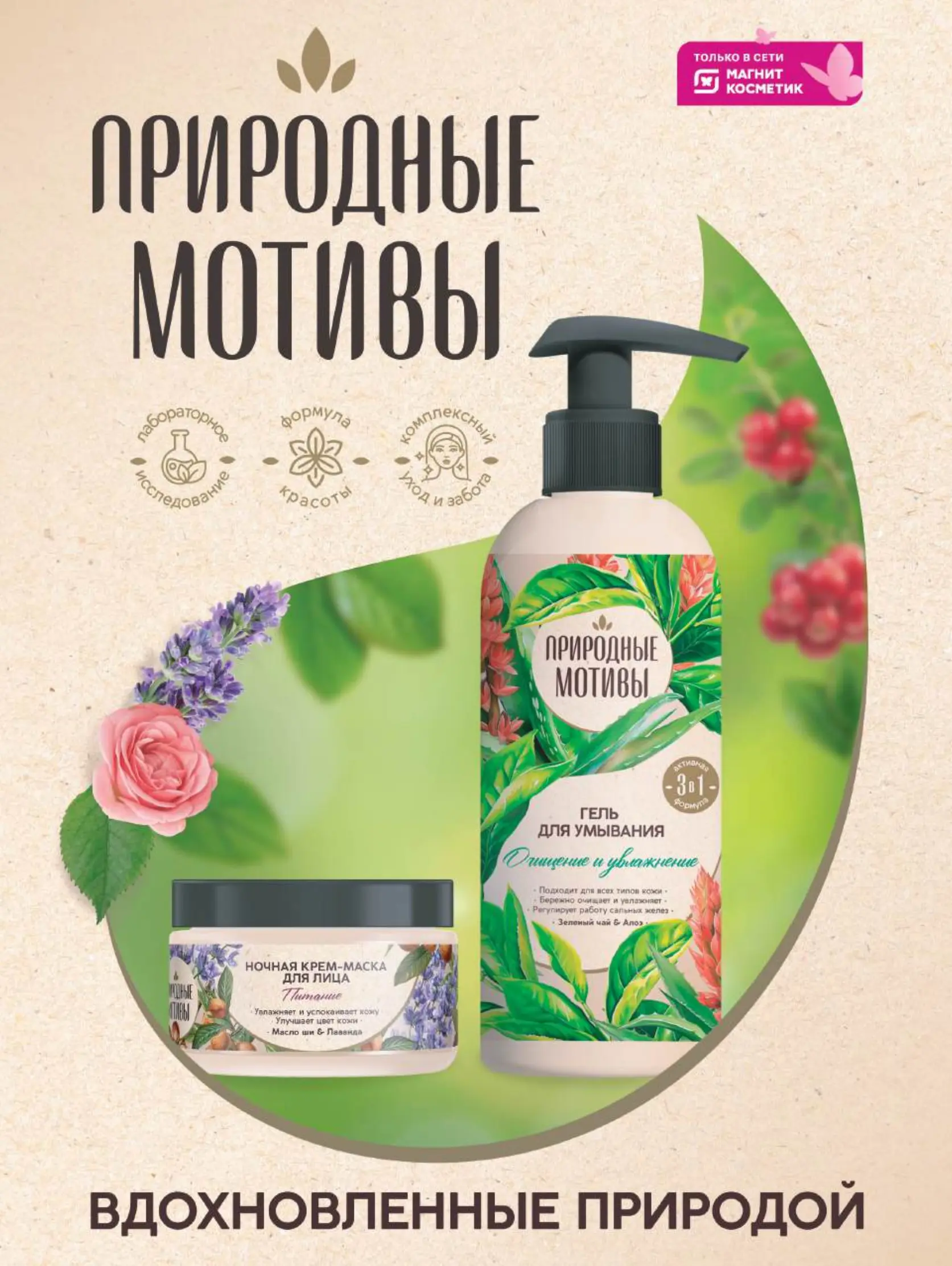 Журнал Магнит страница 67