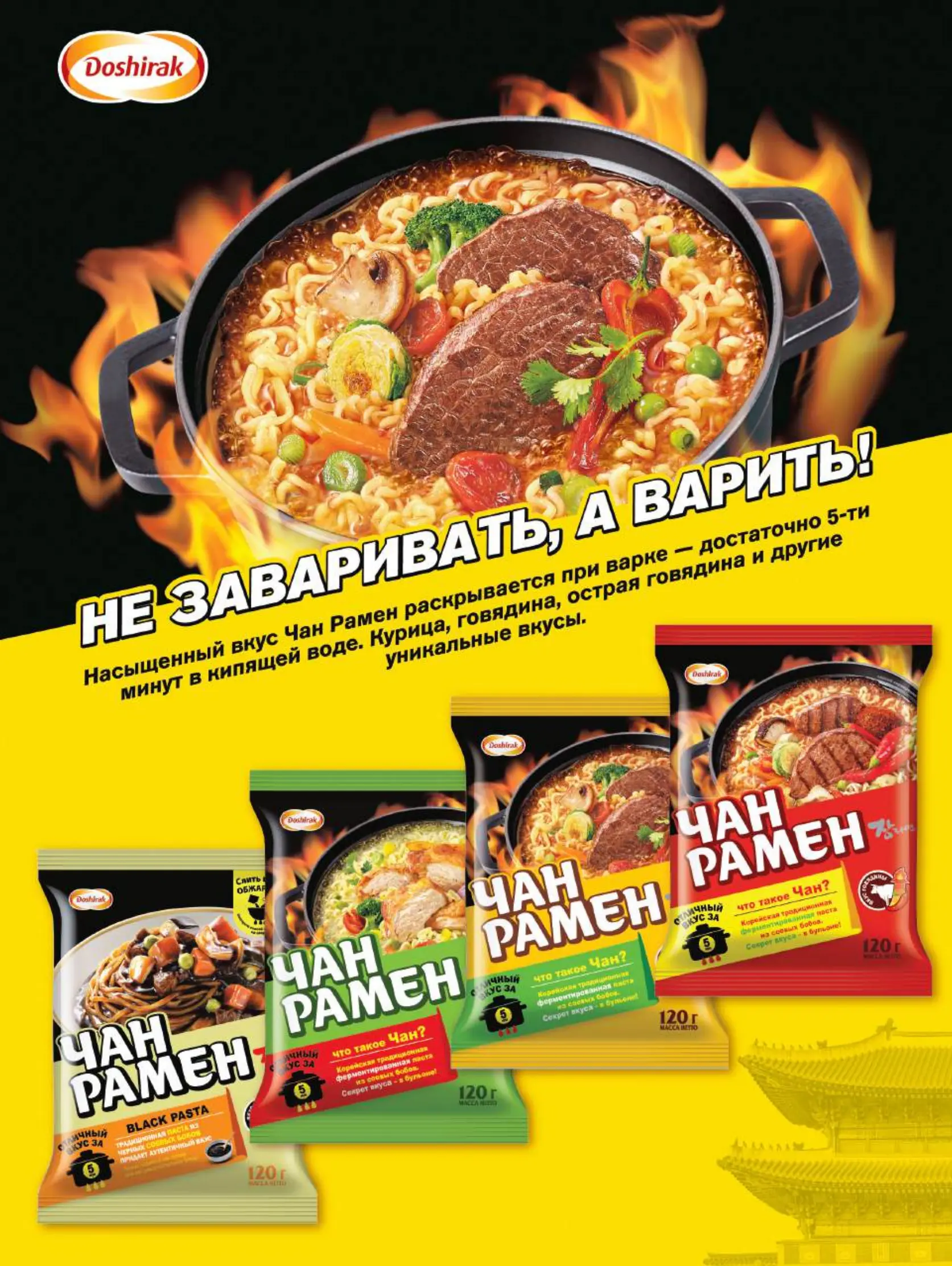 Журнал Магнит страница 2