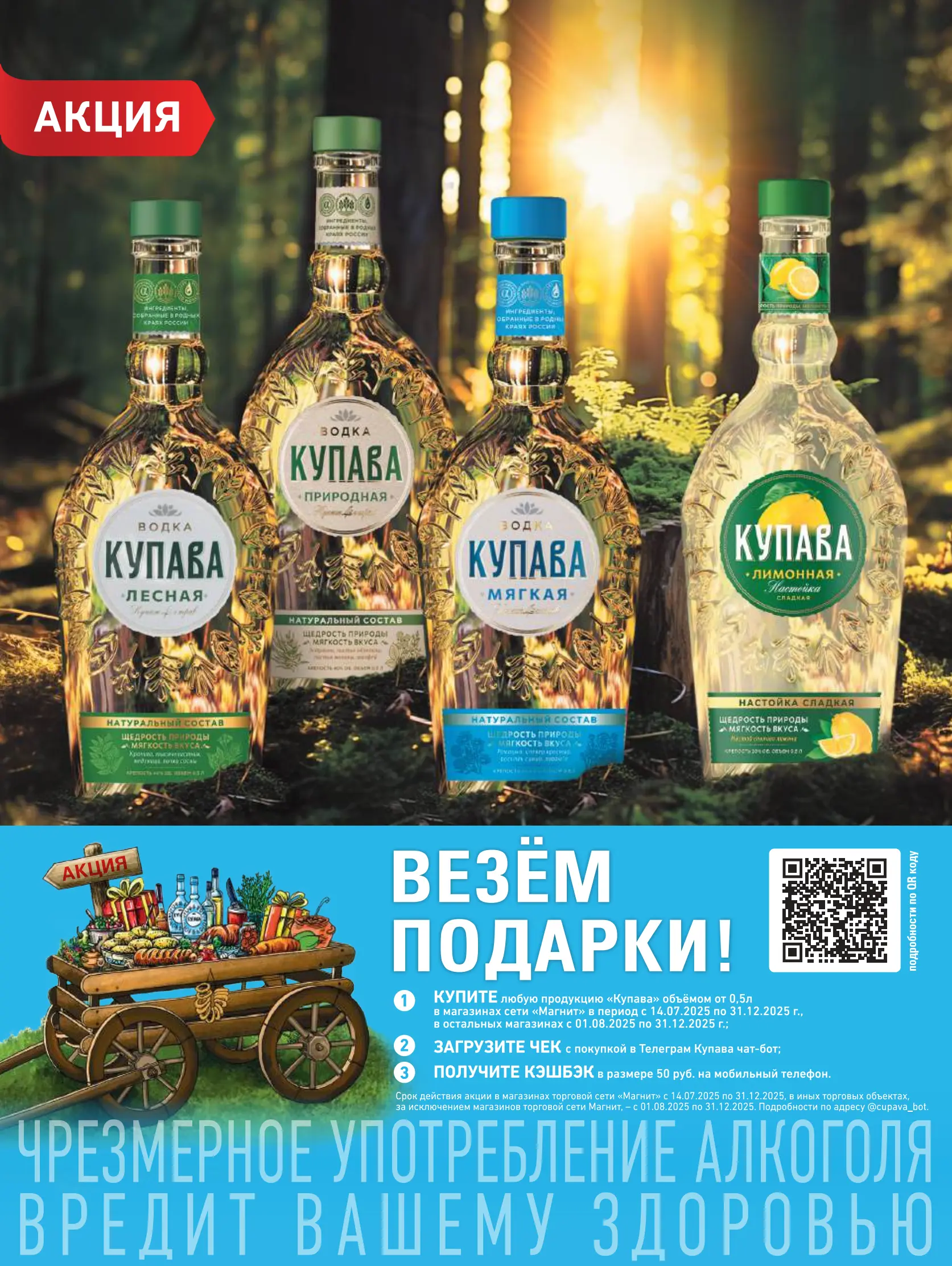 Журнал Магнит страница 6