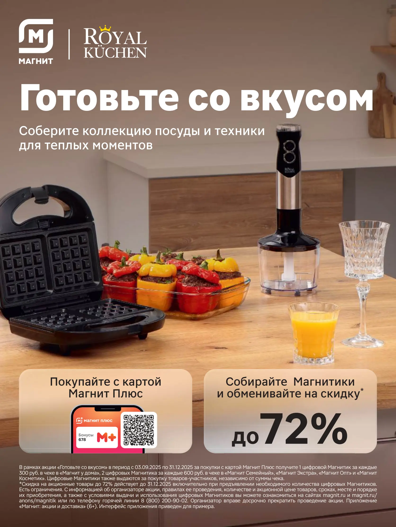 Журнал Магнит страница 99