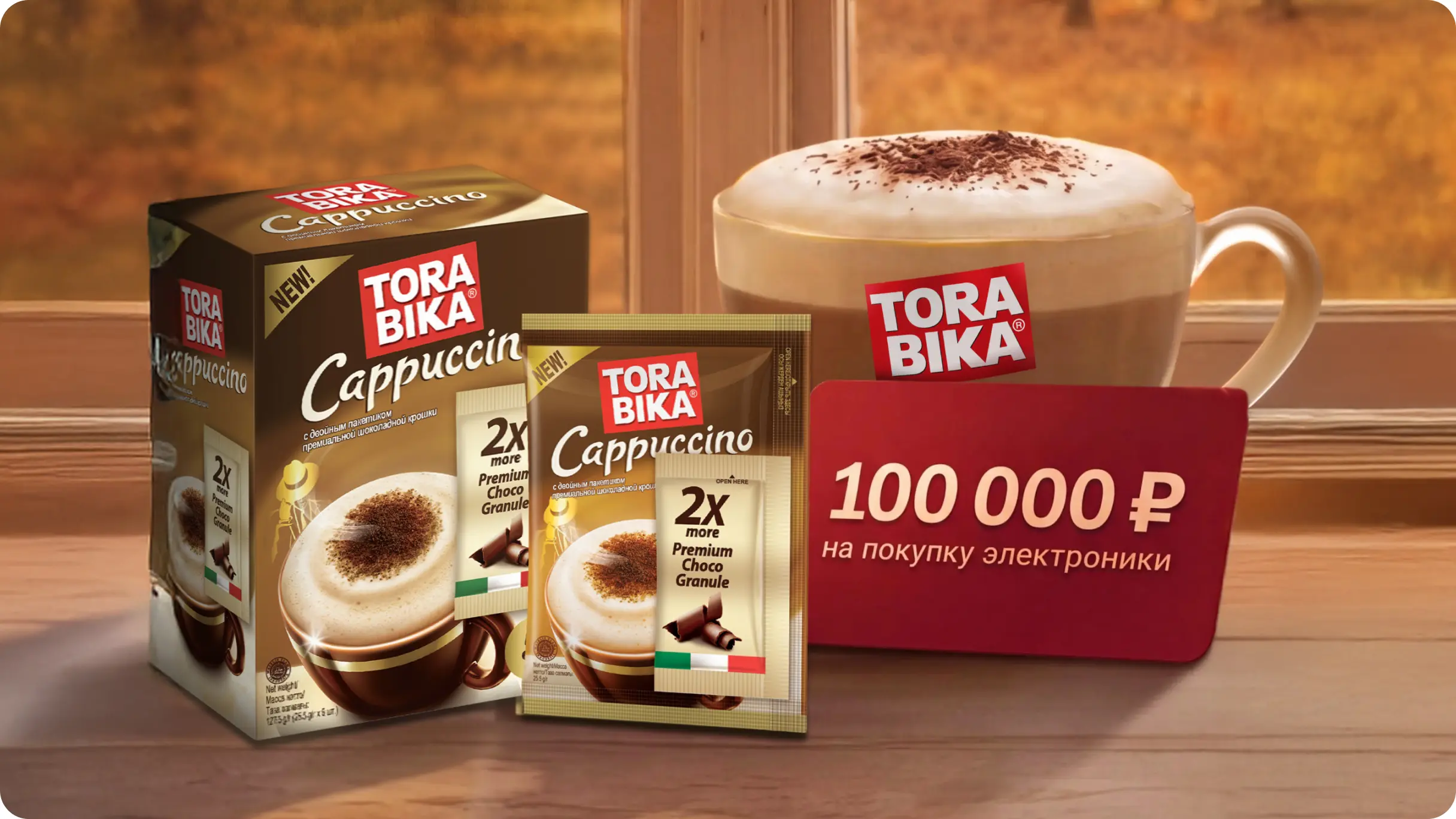 100 000 ₽ на покупку техники