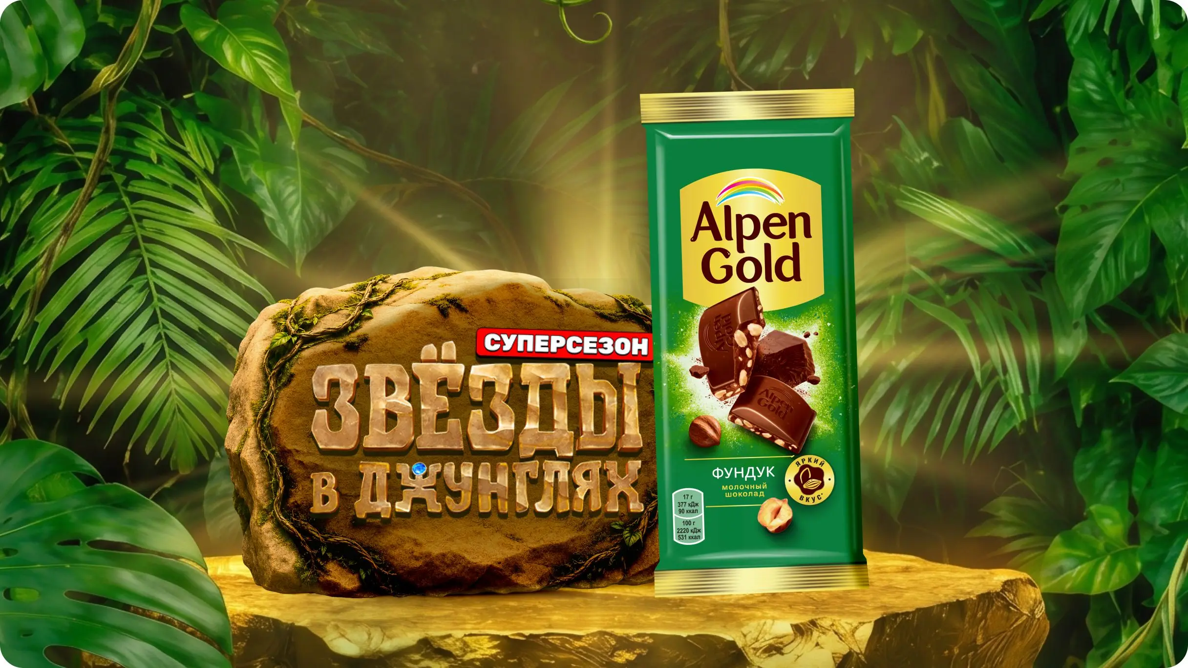 Пять поездок в джунгли и другие призы