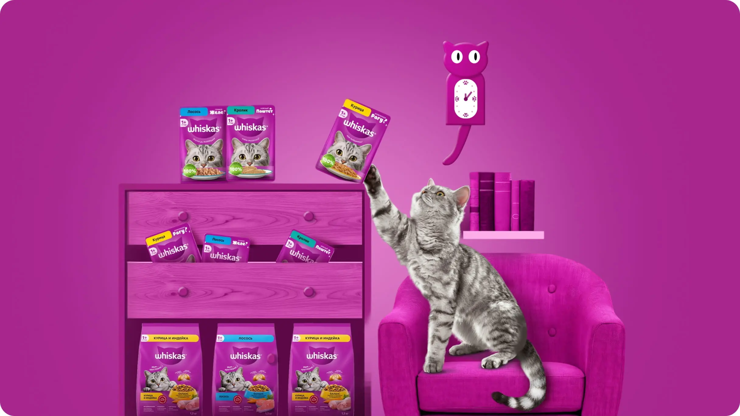 Участвуйте в розыгрыше техники и запаса Whiskas®
