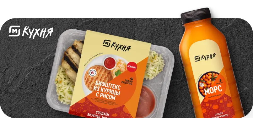 М-Кухня готовая еда